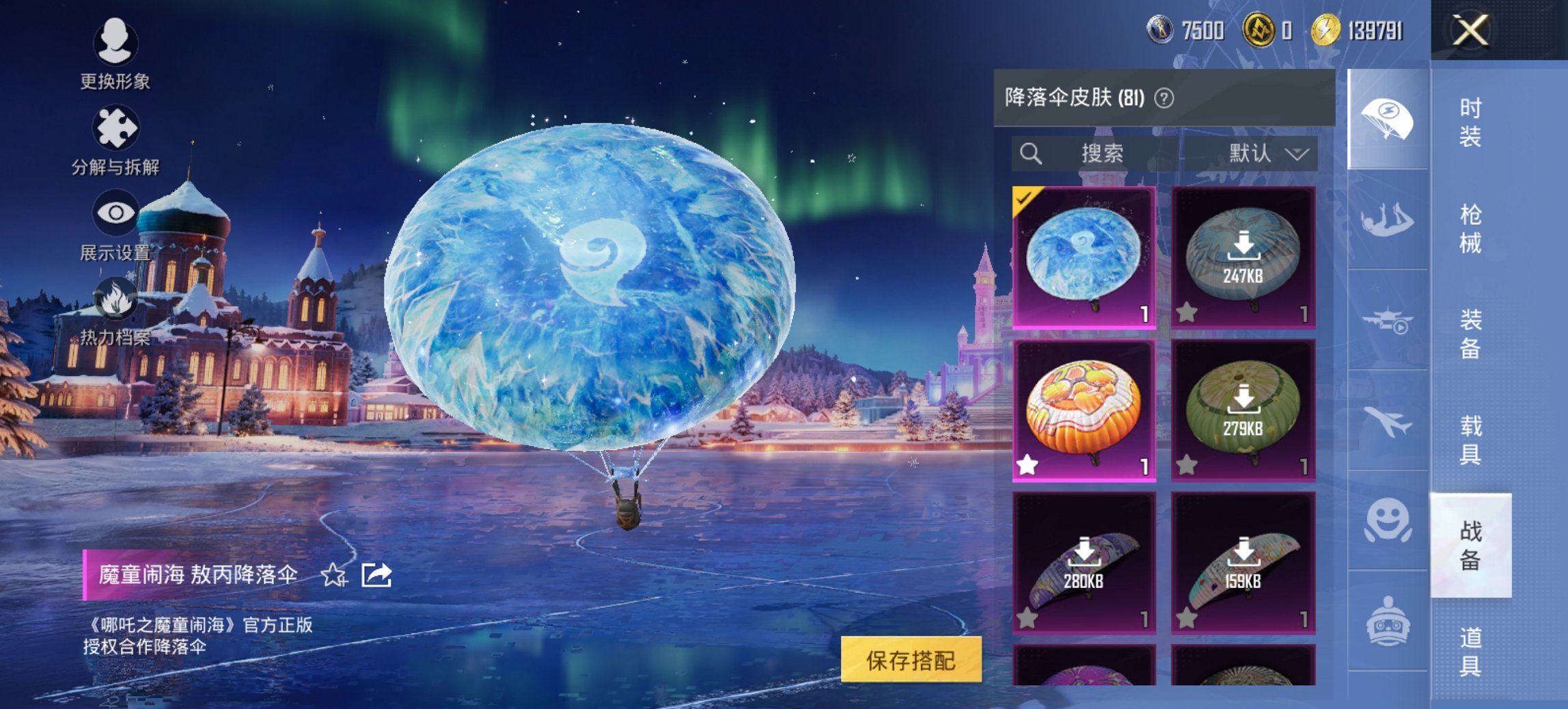 HPCMW419357和平精英账号详情图15