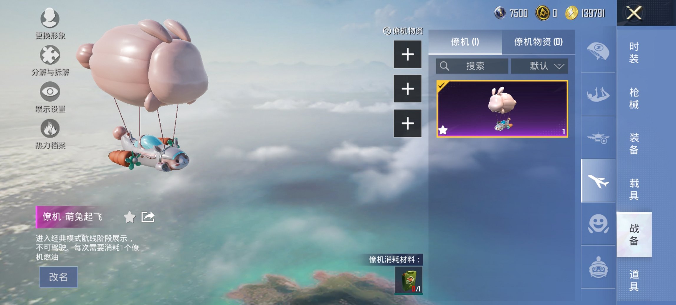 HPCMW419357和平精英账号详情图17