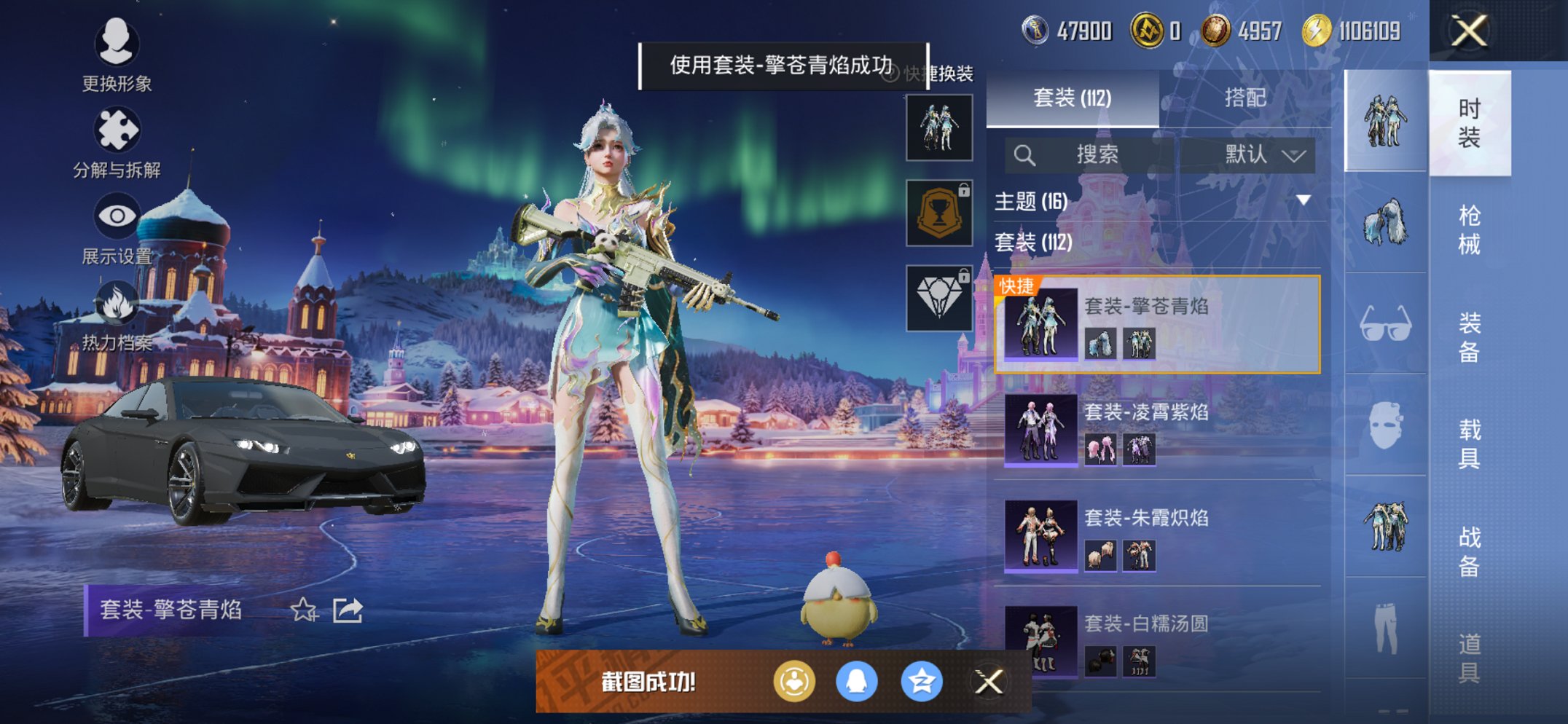 HPCMW419352和平精英账号详情图13