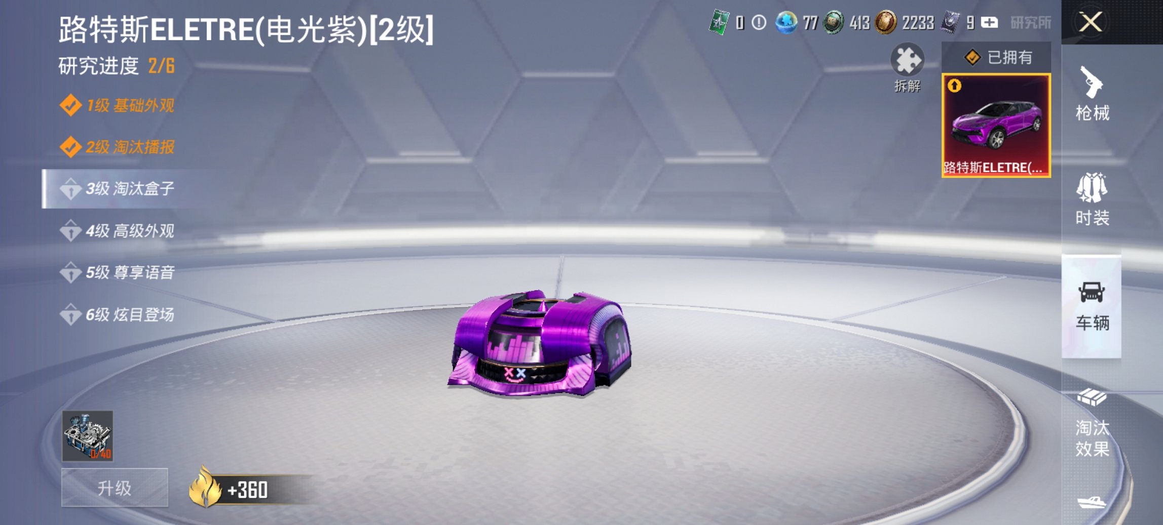 HPCMW419357和平精英账号详情图19