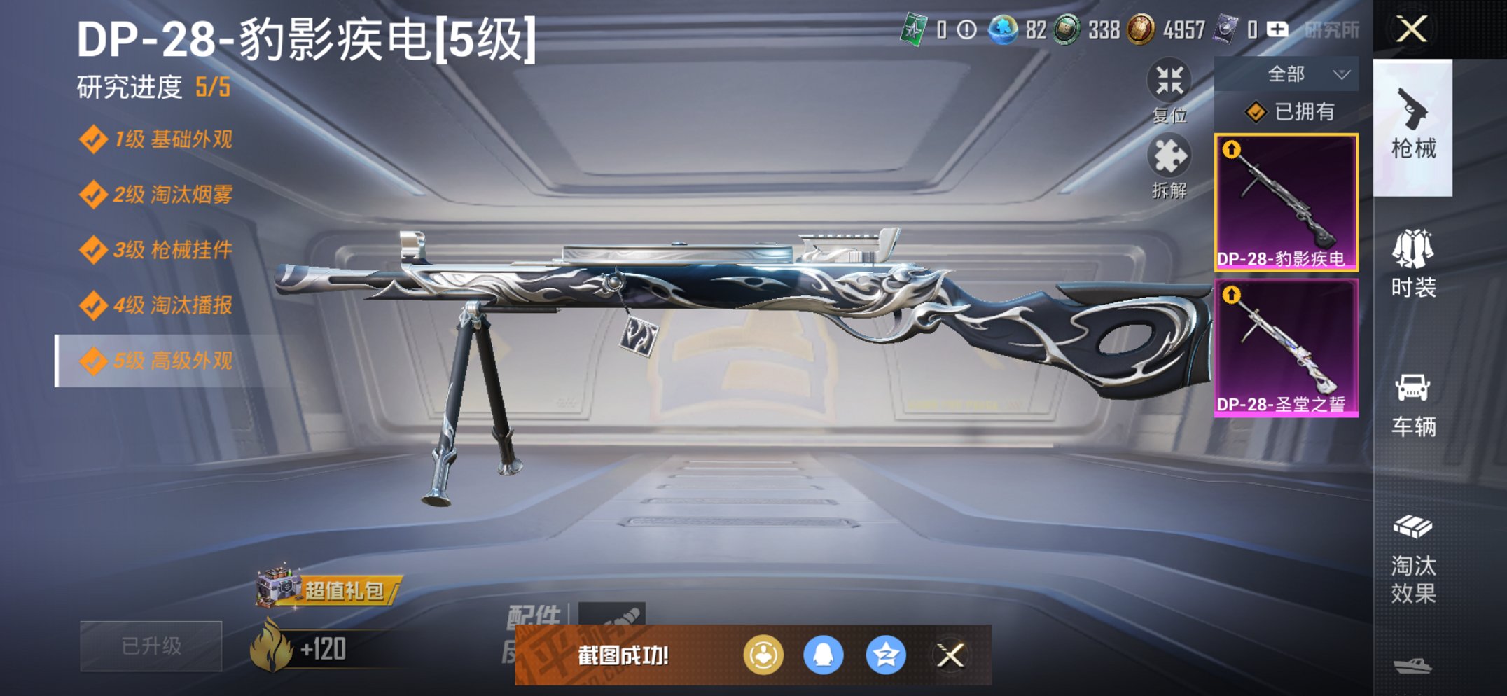 HPCMW419352和平精英账号详情图14