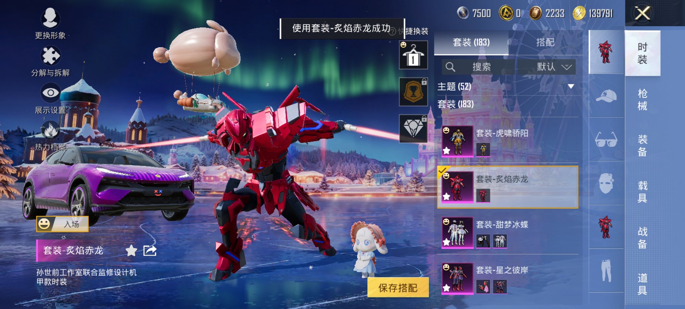 HPCMW419357和平精英账号详情图20