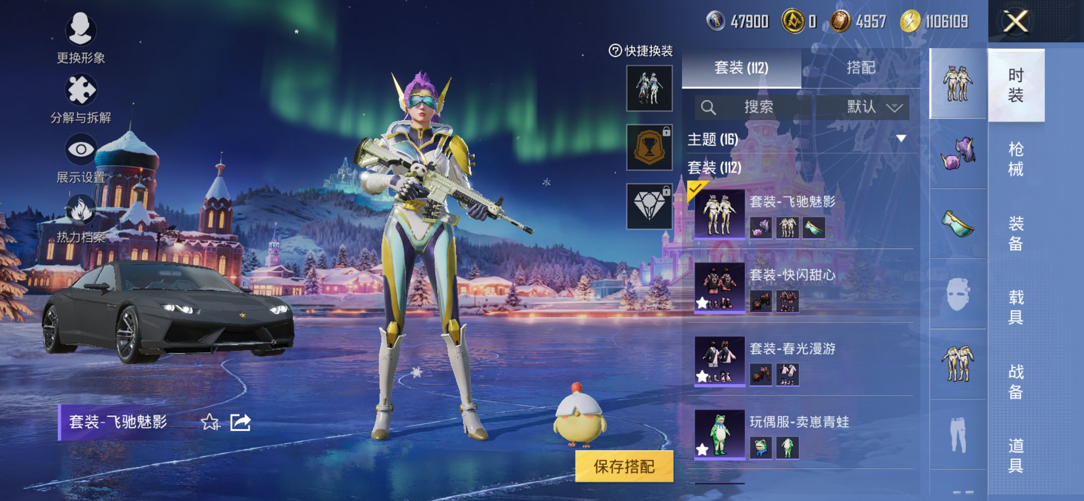 HPCMW419352和平精英账号详情图15