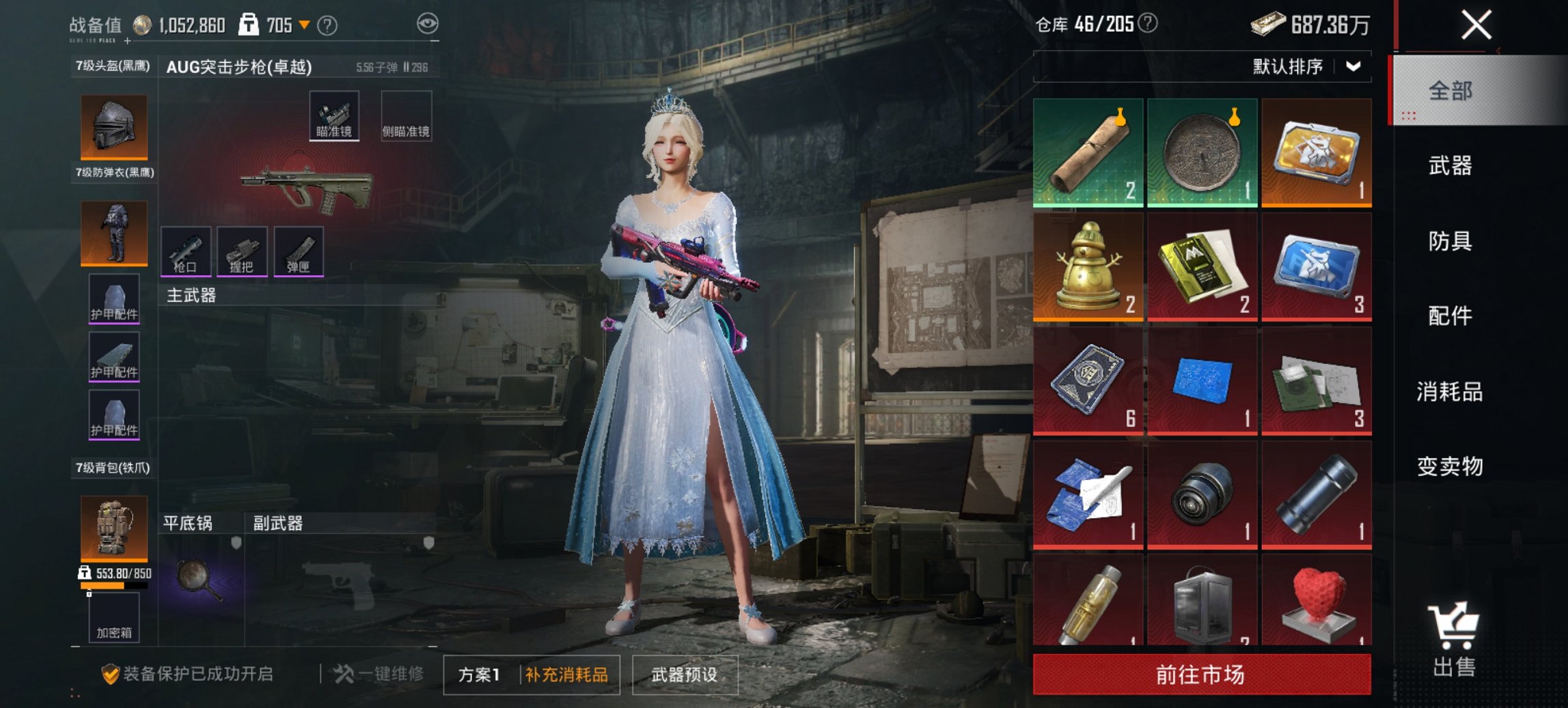 HPCMW419357和平精英账号详情图22