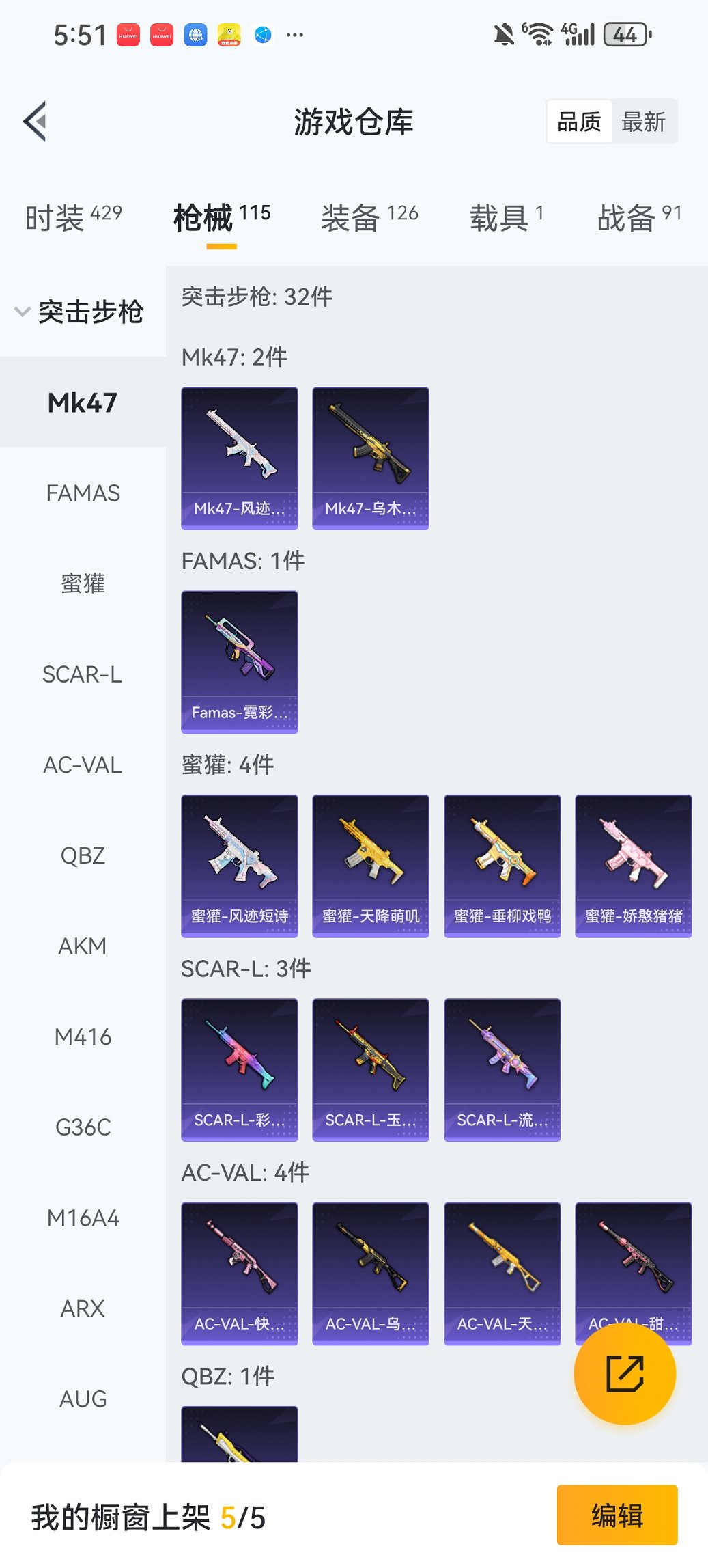 HPCMW419352和平精英账号详情图17