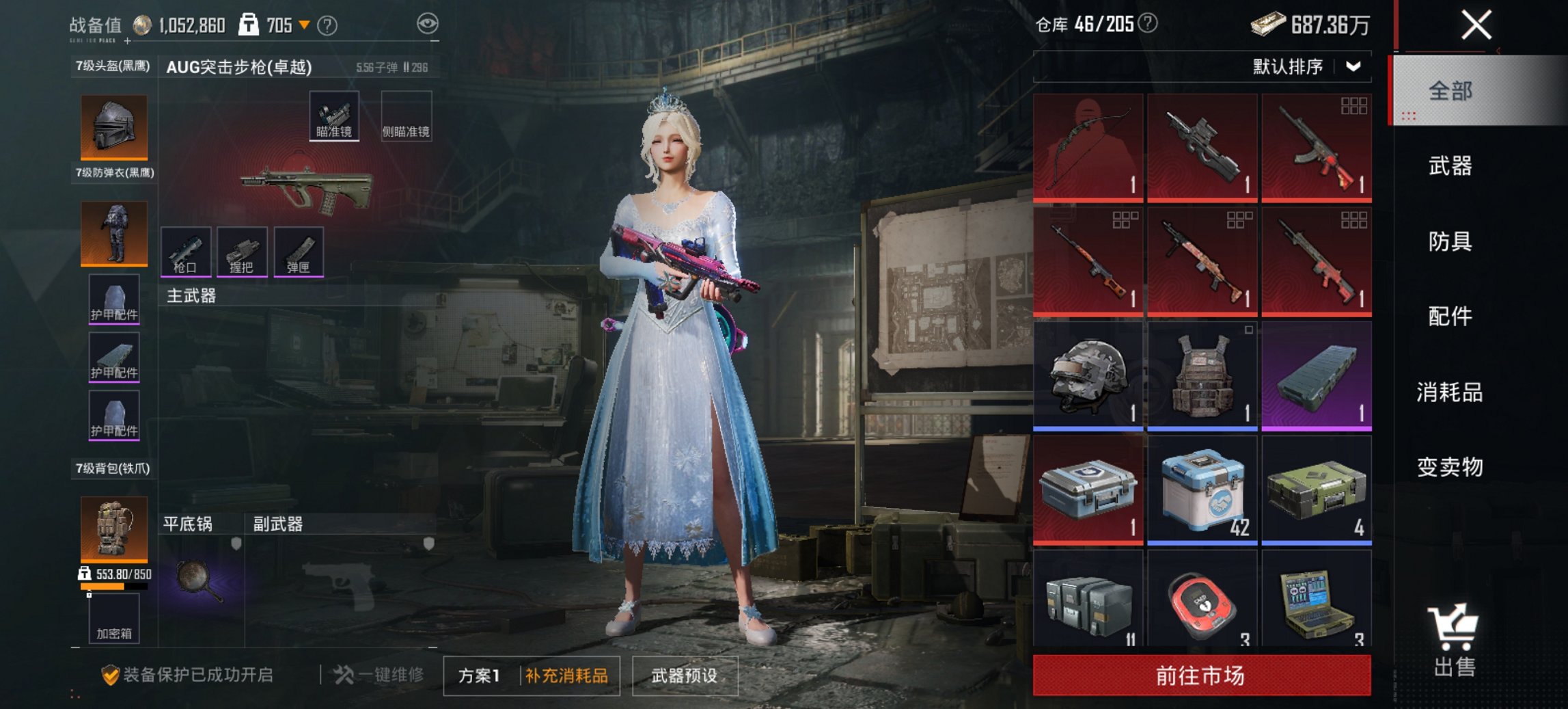 HPCMW419357和平精英账号详情图23