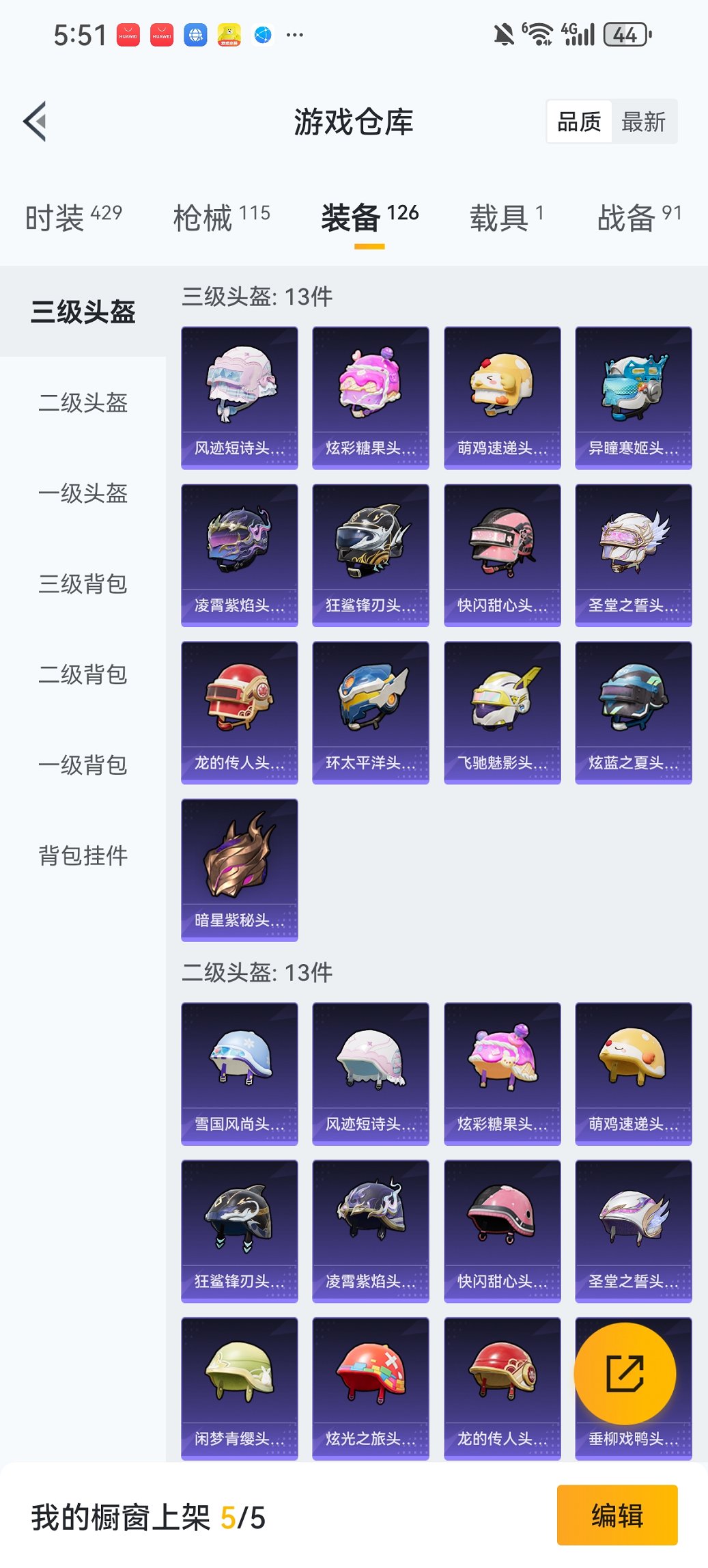 HPCMW419352和平精英账号详情图18