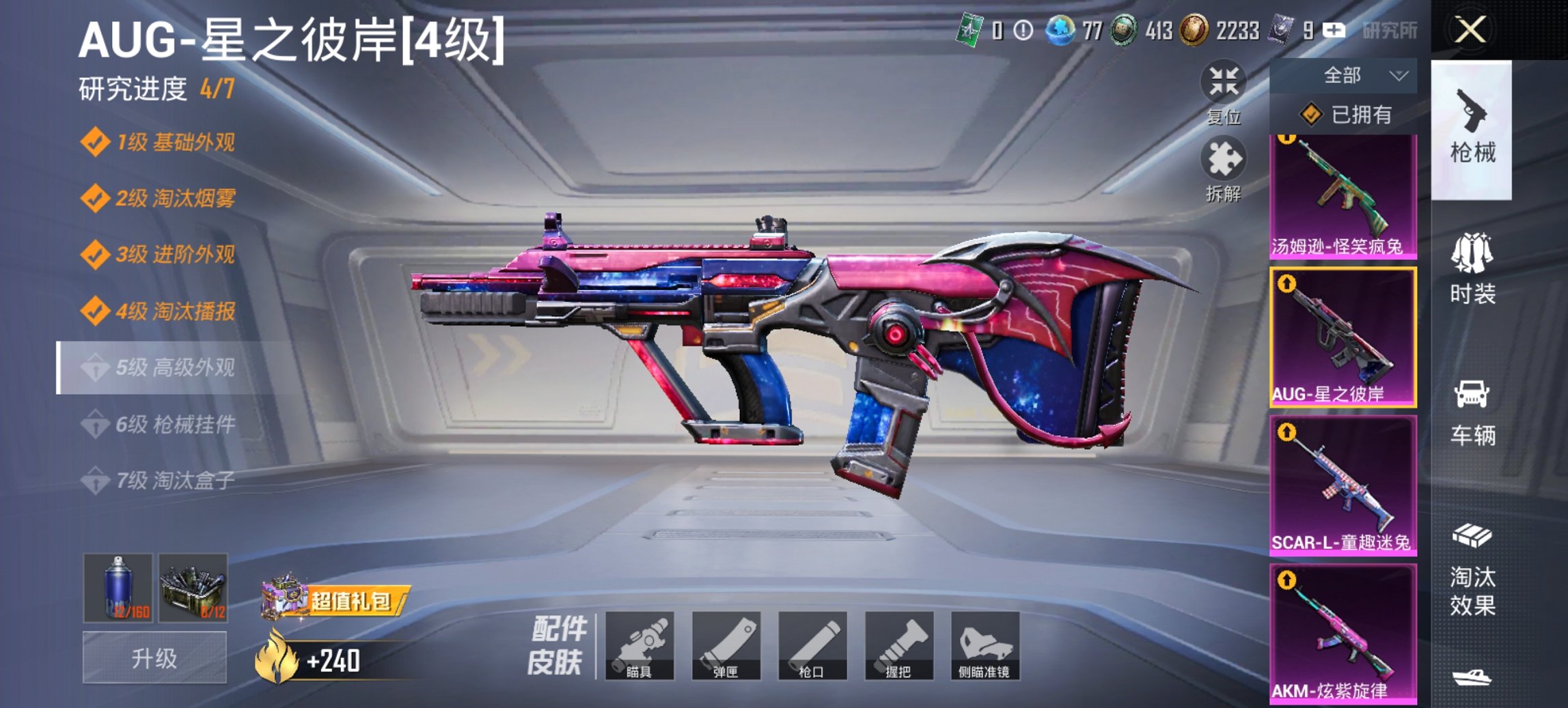 HPCMW419357和平精英账号详情图24