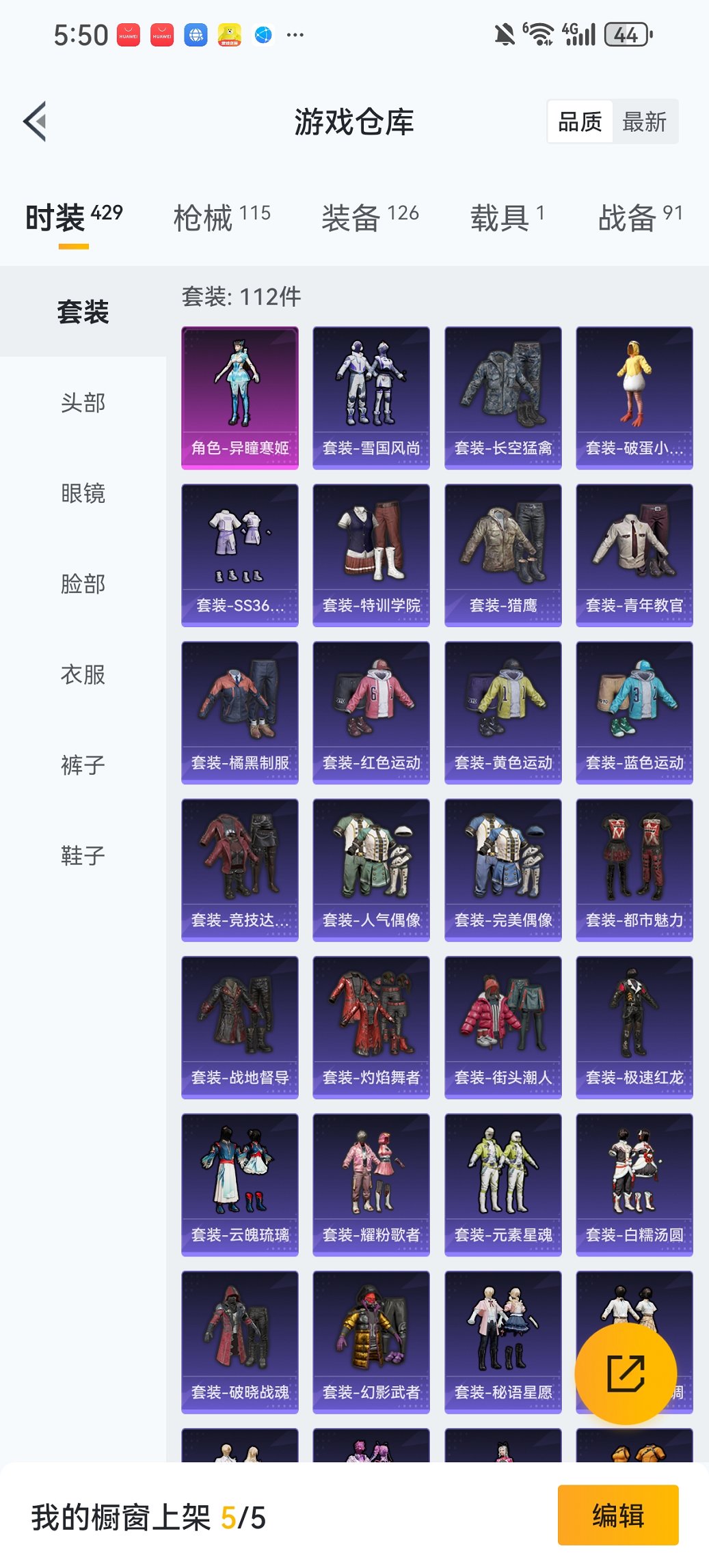 HPCMW419352和平精英账号详情图20