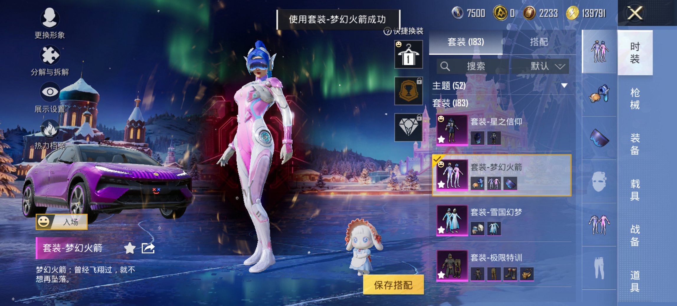 HPCMW419357和平精英账号详情图26