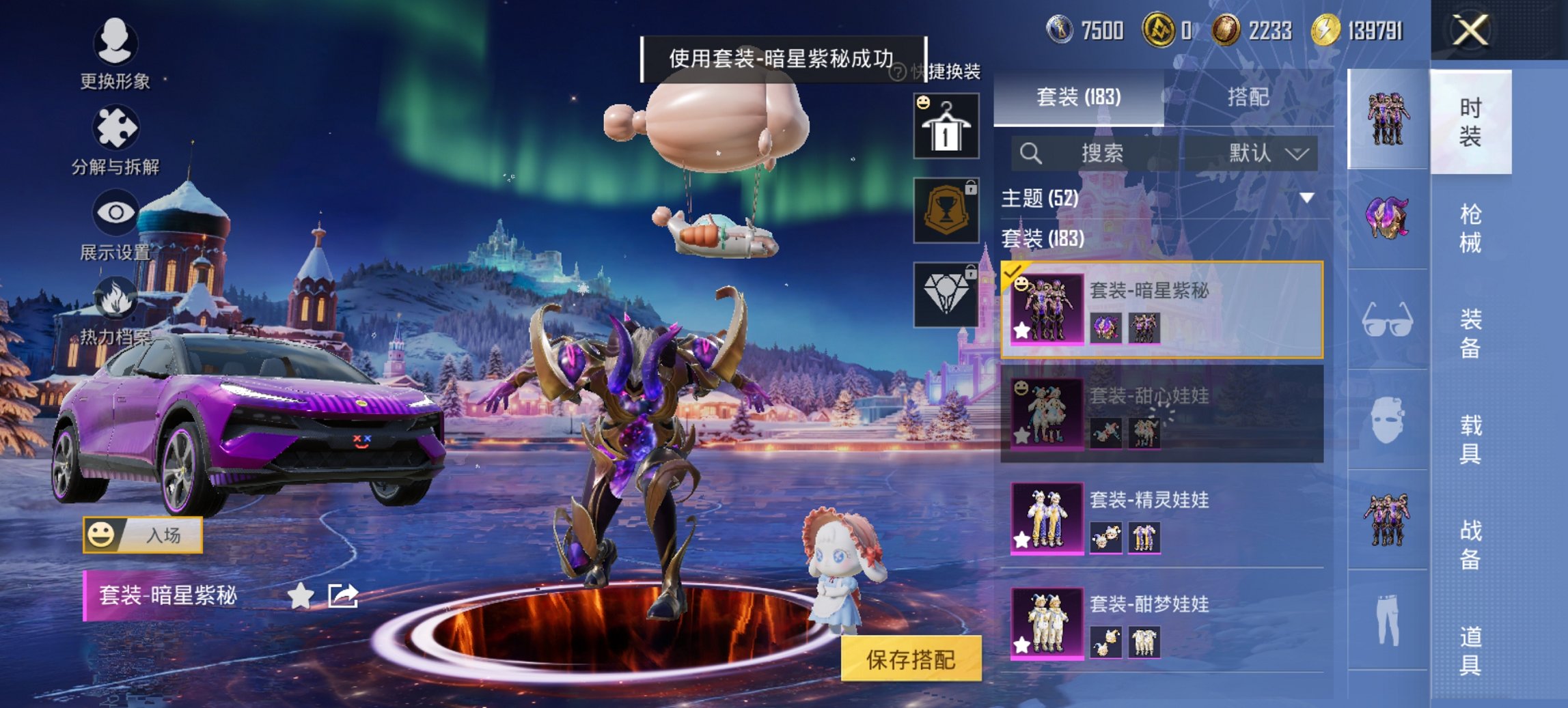 HPCMW419357和平精英账号详情图27