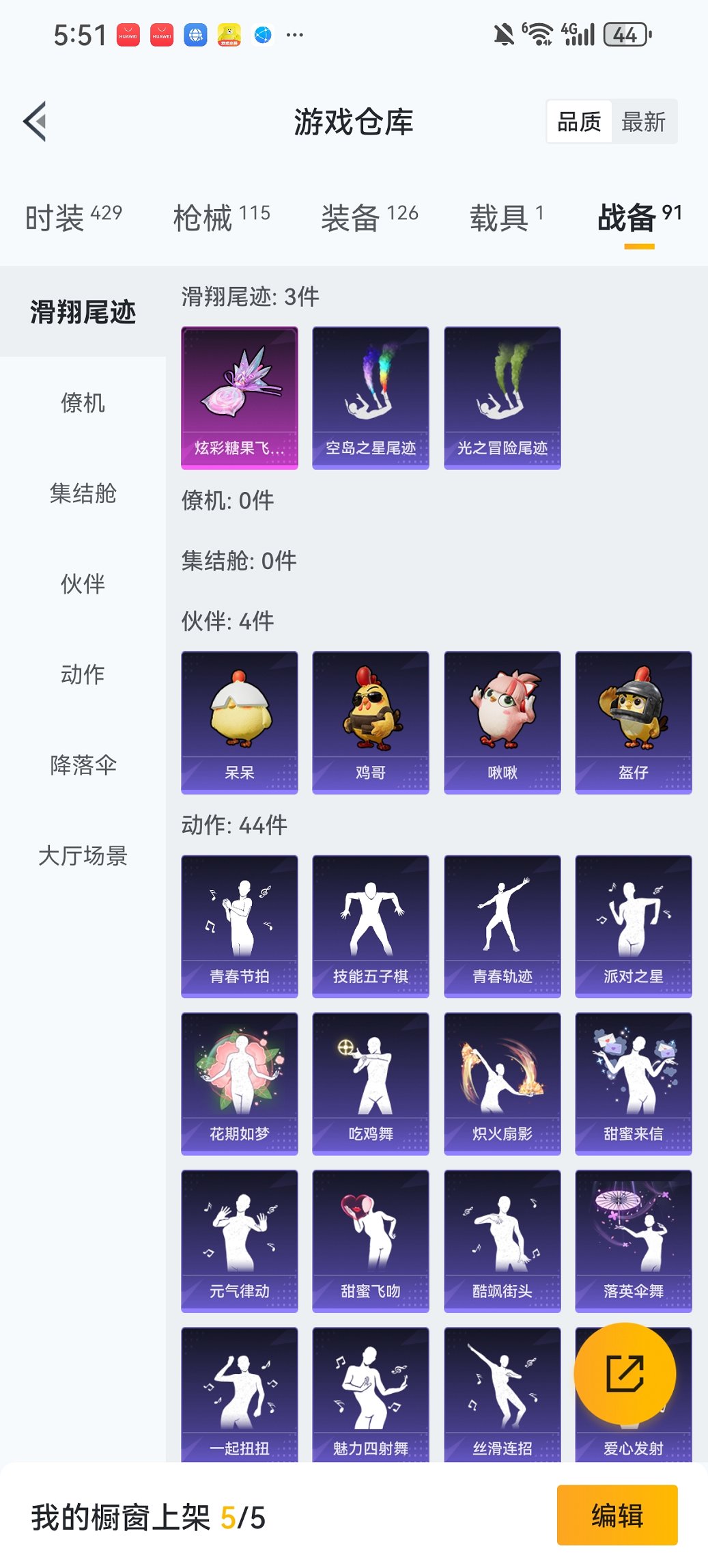 HPCMW419352和平精英账号详情图22