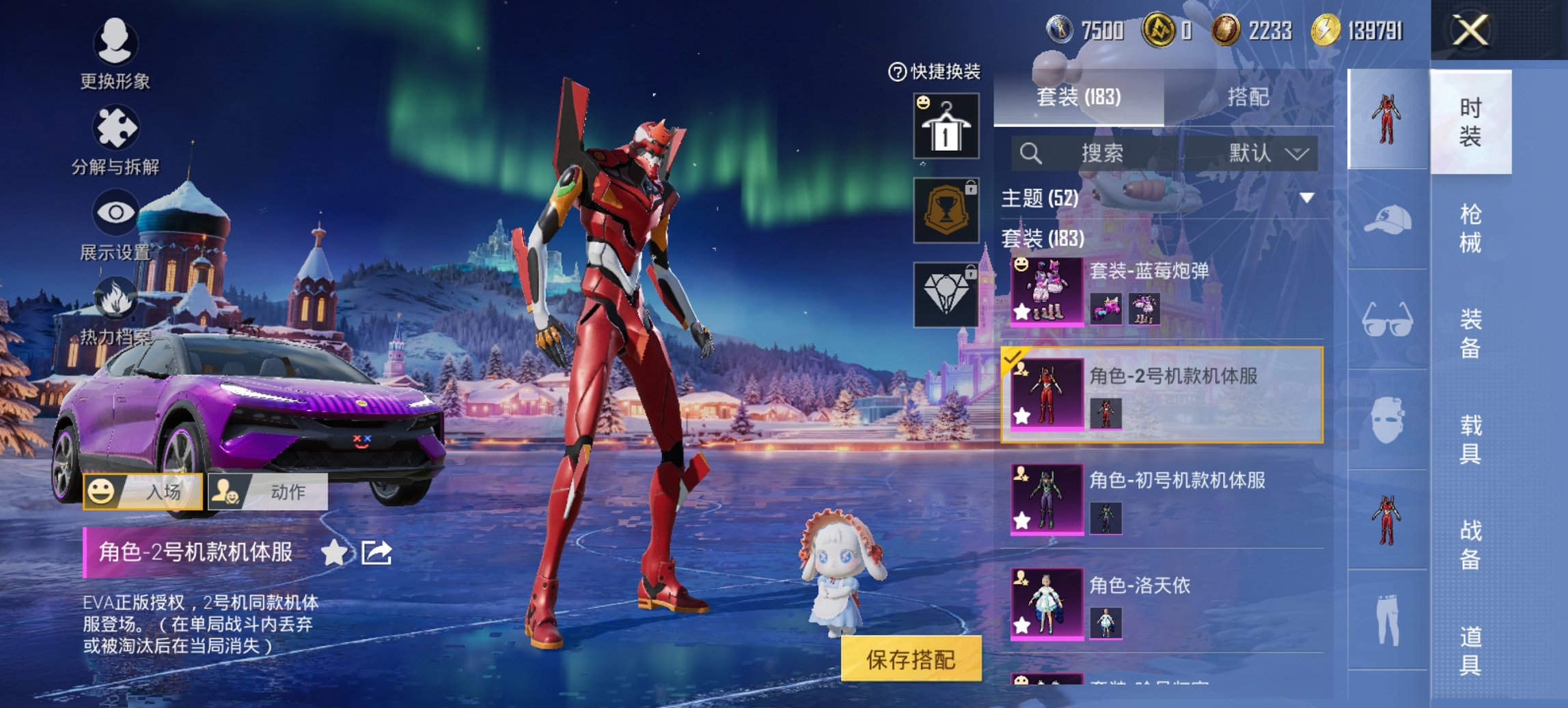 HPCMW419357和平精英账号详情图29