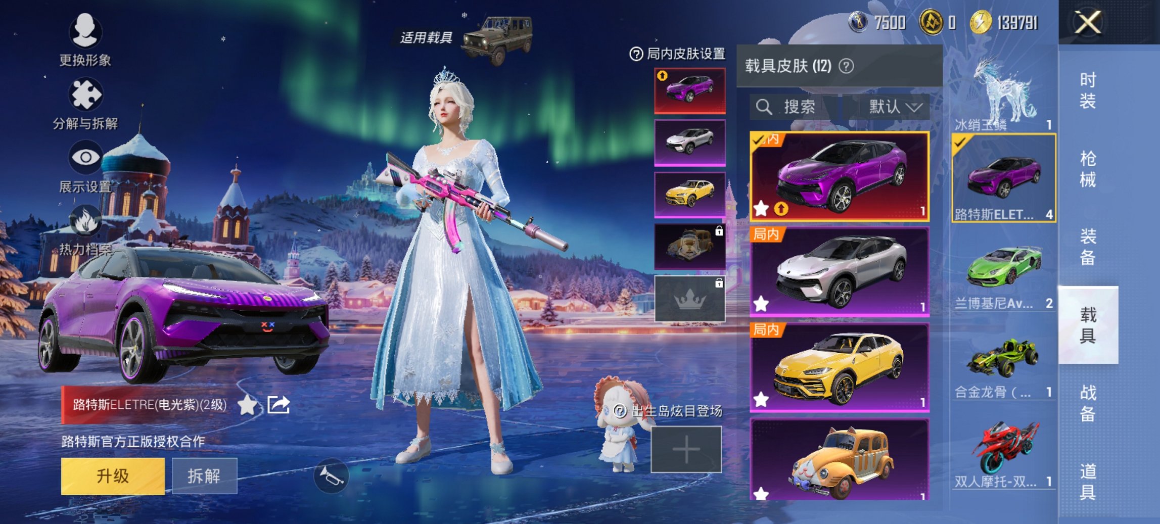 HPCMW419357和平精英账号详情图30