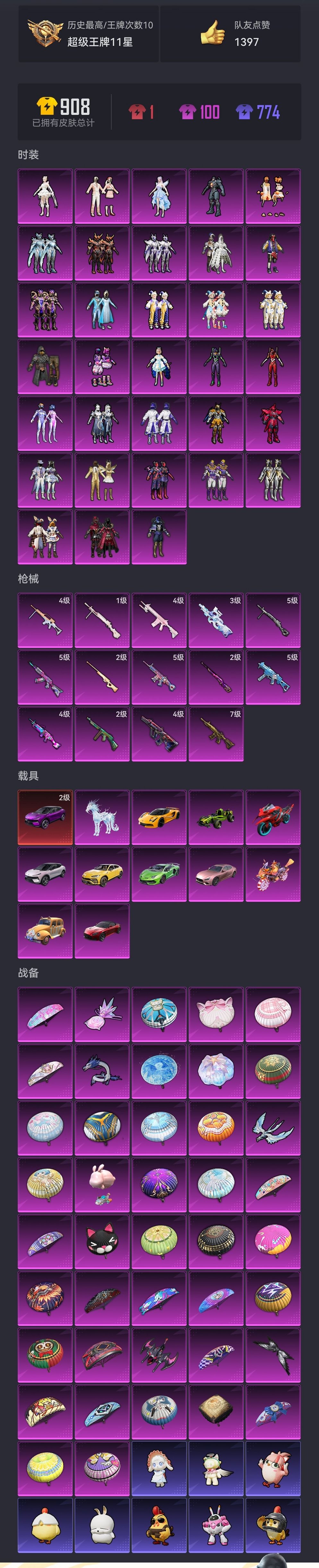 HPCMW419357和平精英账号详情图32