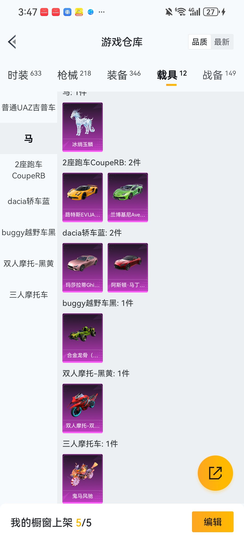 HPCMW419357和平精英账号详情图33