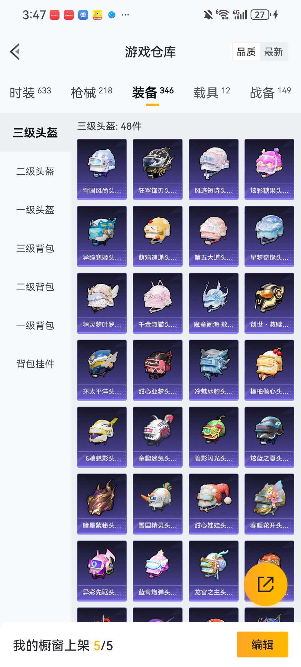 HPCMW419357和平精英账号详情图34