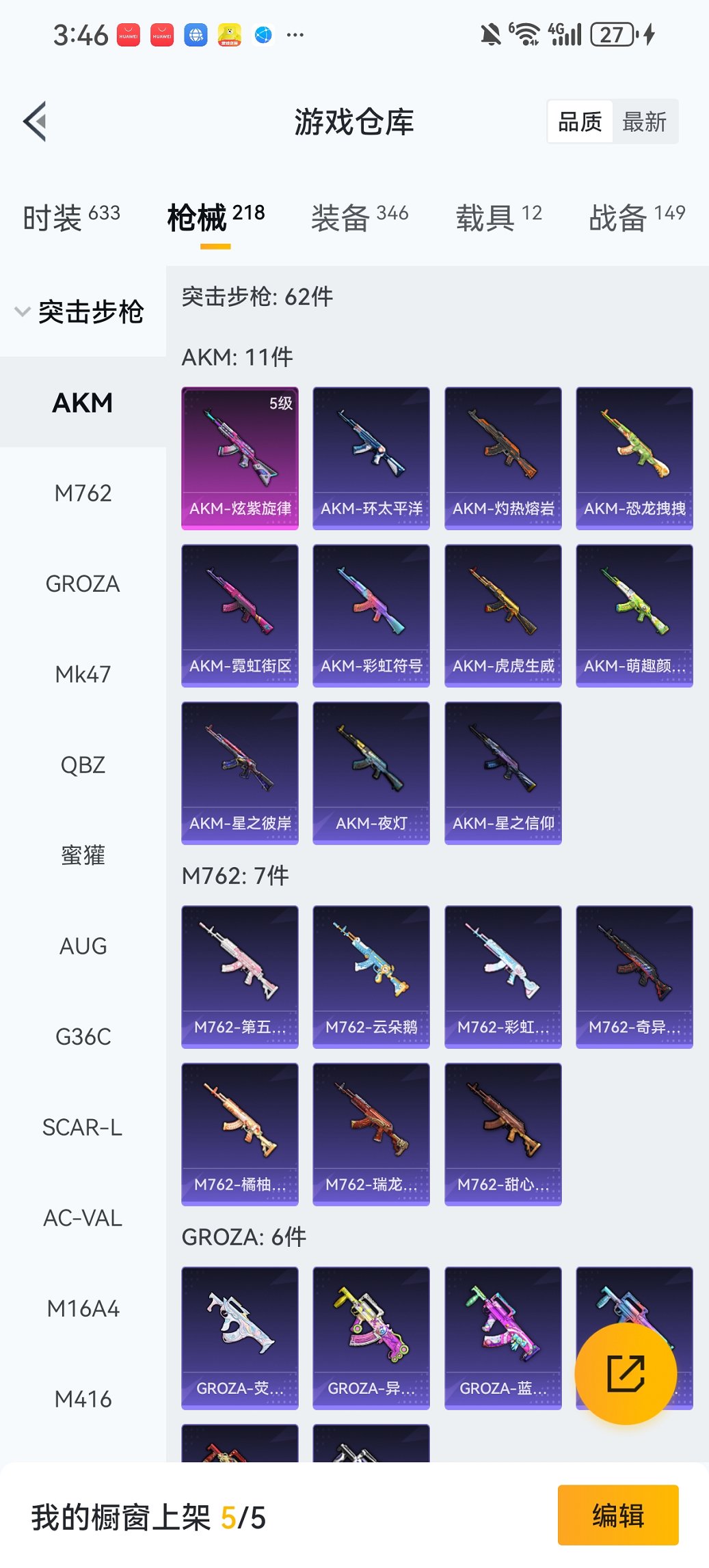 HPCMW419357和平精英账号详情图36