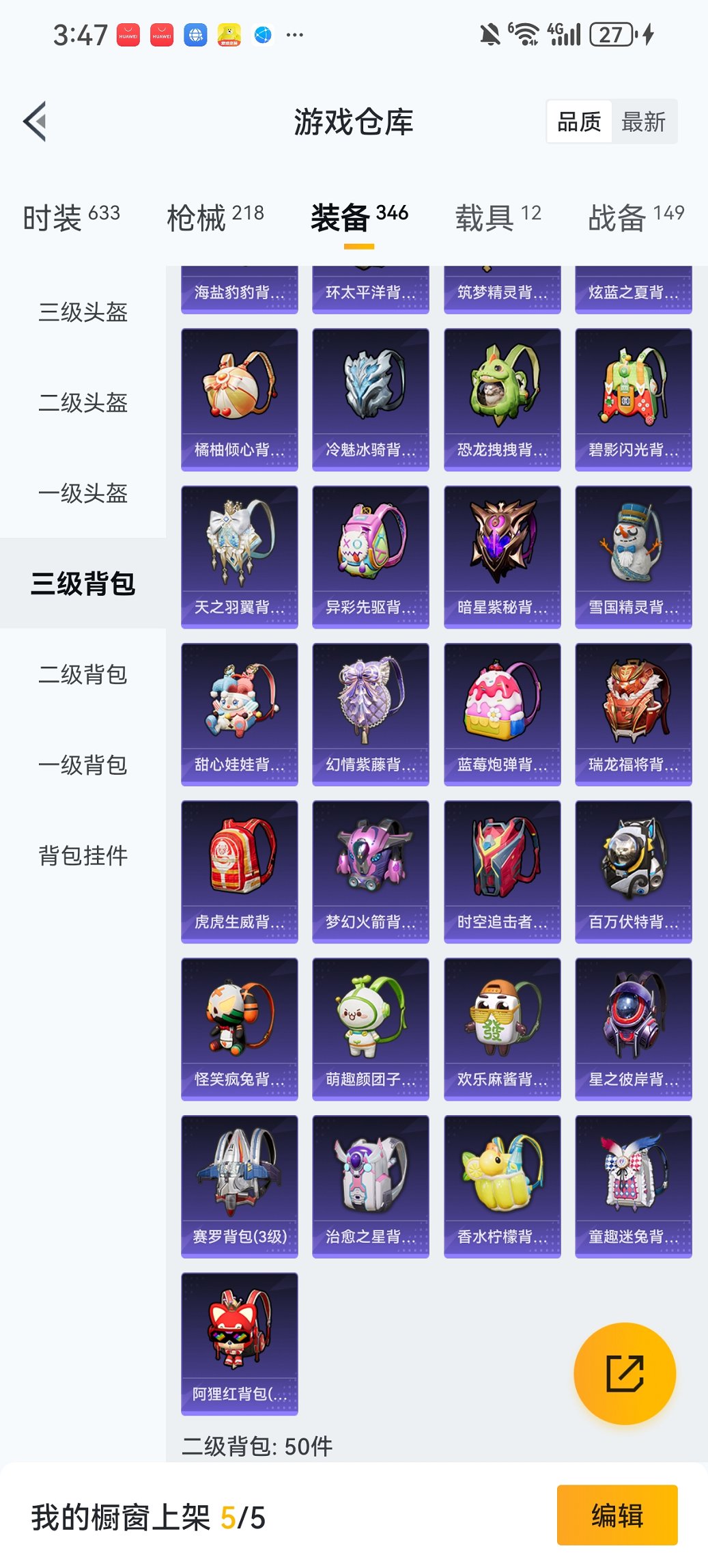 HPCMW419357和平精英账号详情图37