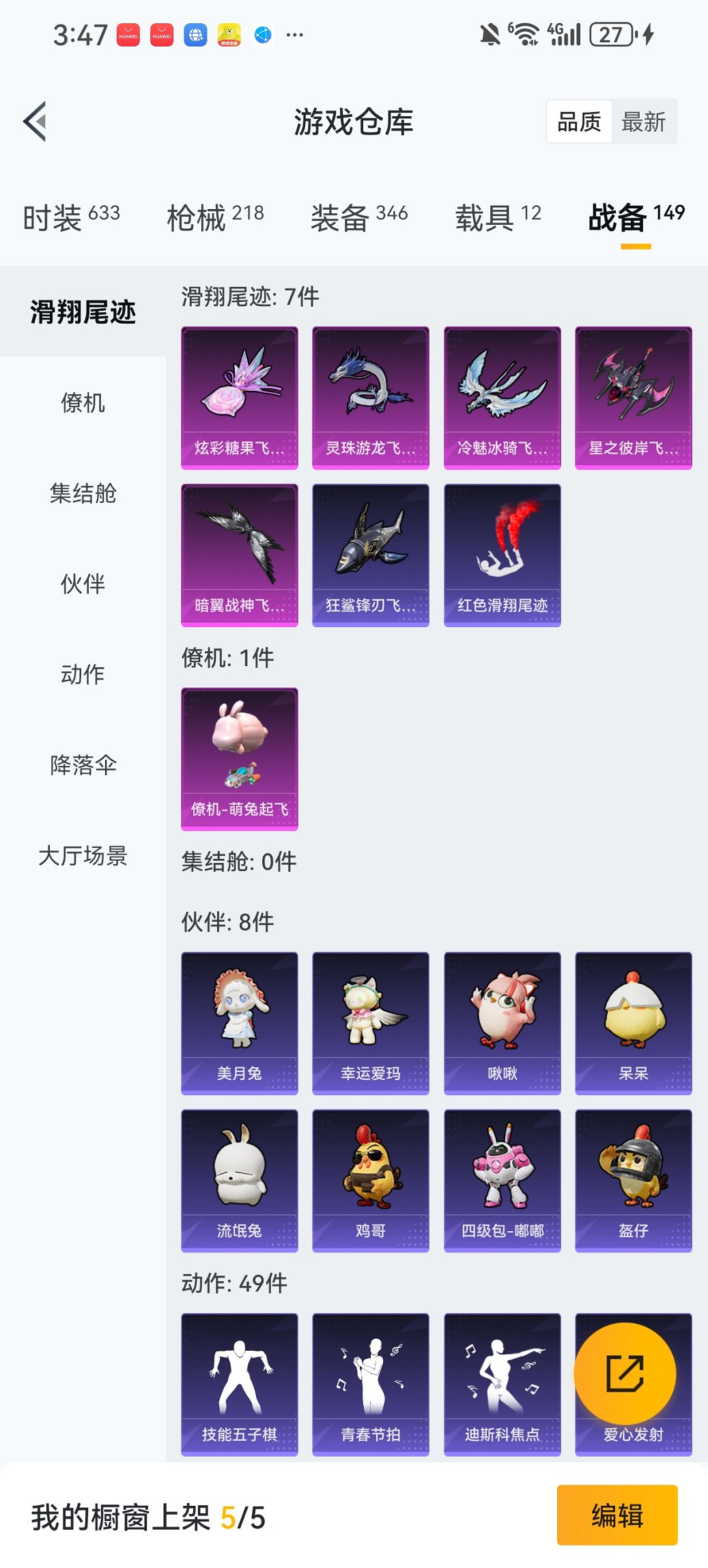 HPCMW419357和平精英账号详情图39