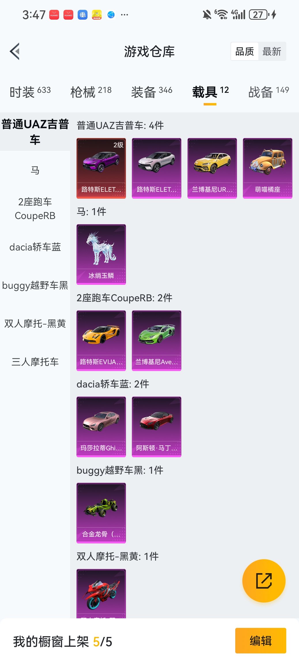 HPCMW419357和平精英账号详情图40