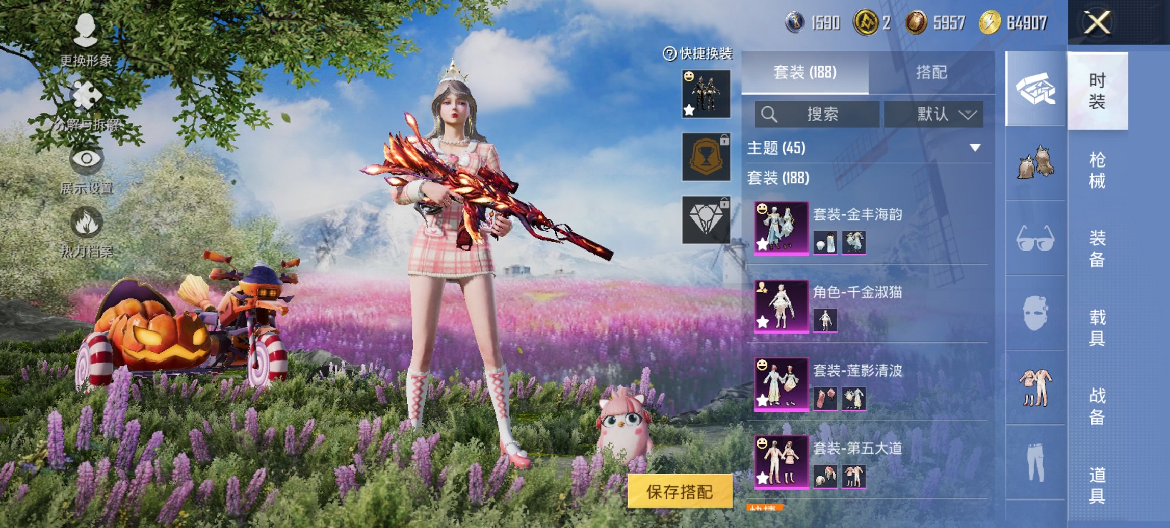 和平精英账号安卓QQ1载具-188套装-269枪皮-可二次实名【满级M4风花雪月8特效枪6粉装1载具 秒换绑不用等】 安