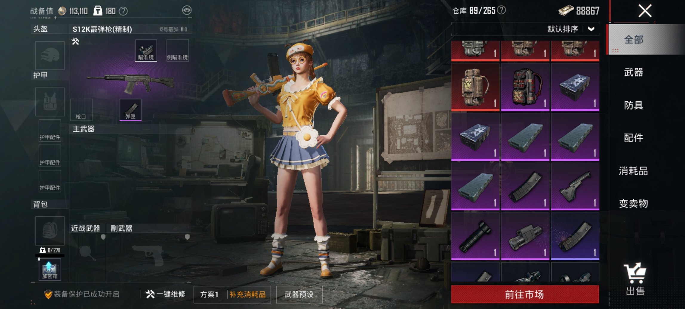 HPCMW419348和平精英账号详情图3 HPCMW419348和平精英账号详情图3