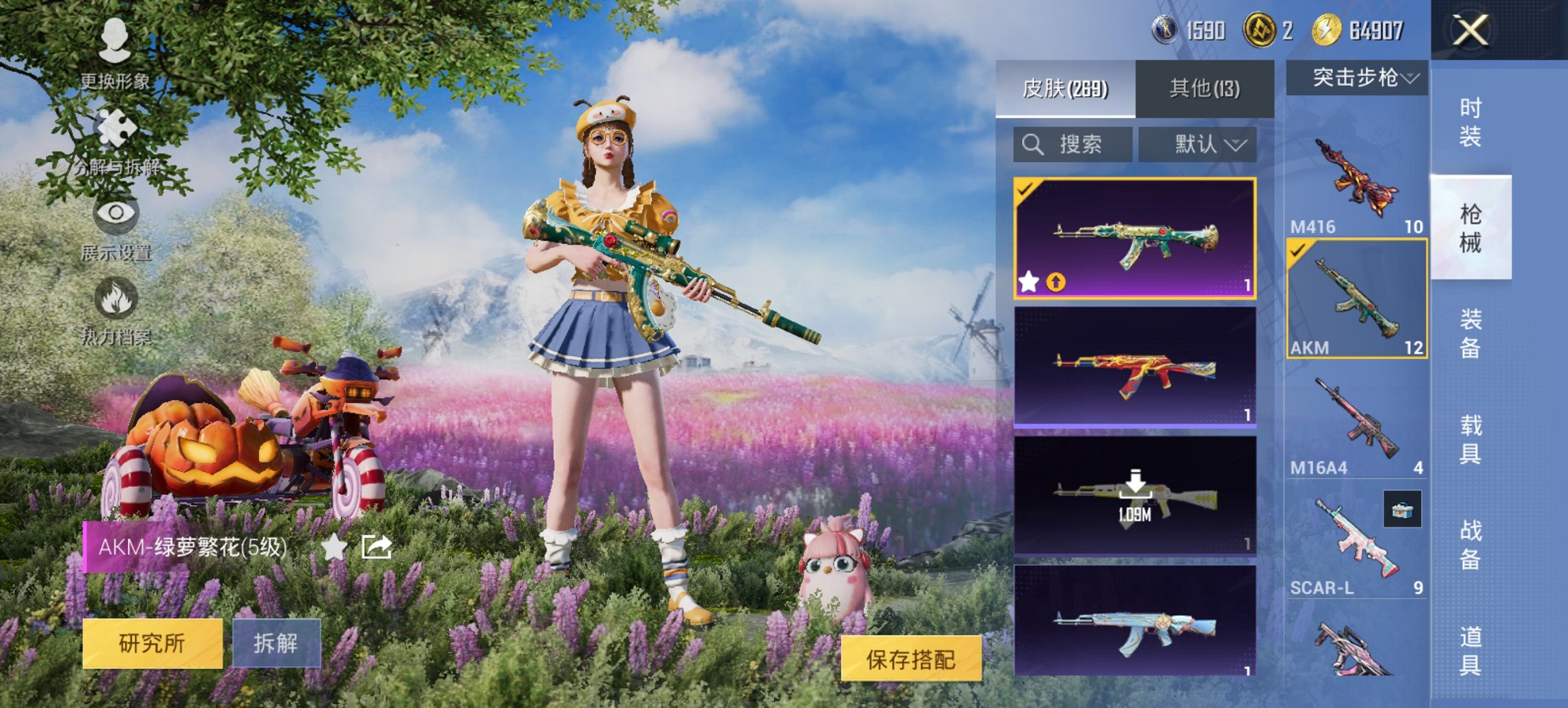 HPCMW419348和平精英账号详情图4 HPCMW419348和平精英账号详情图4