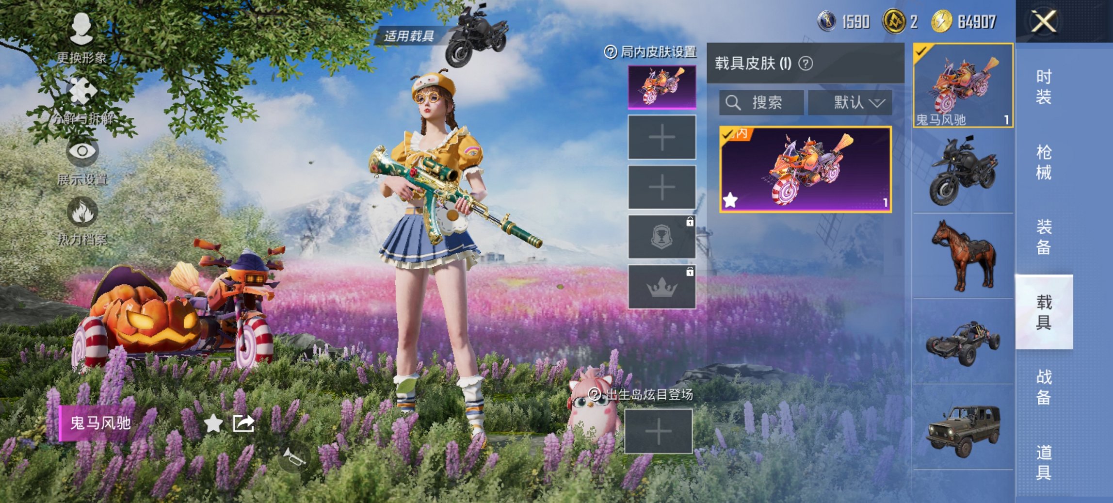 HPCMW419348和平精英账号详情图6 HPCMW419348和平精英账号详情图6