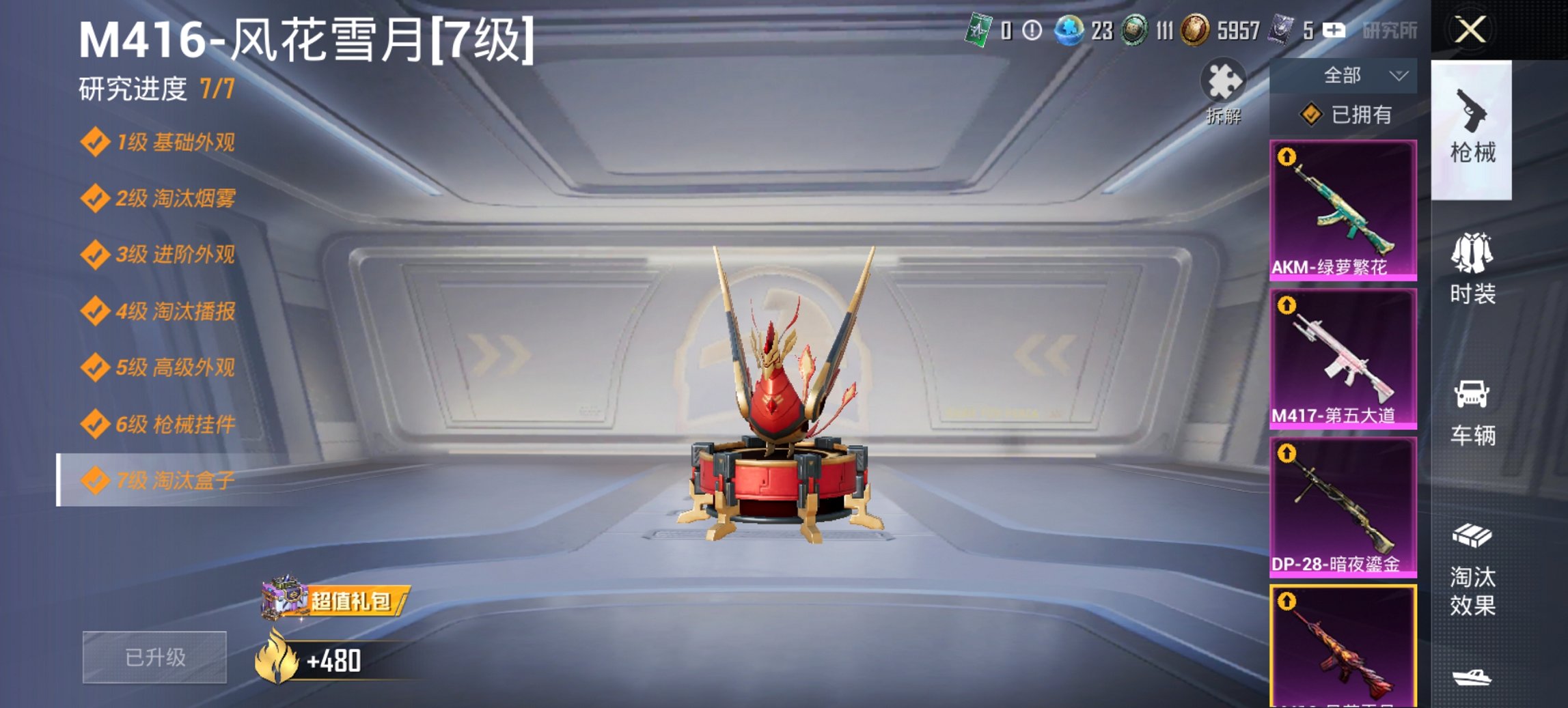 HPCMW419348和平精英账号详情图7 HPCMW419348和平精英账号详情图7