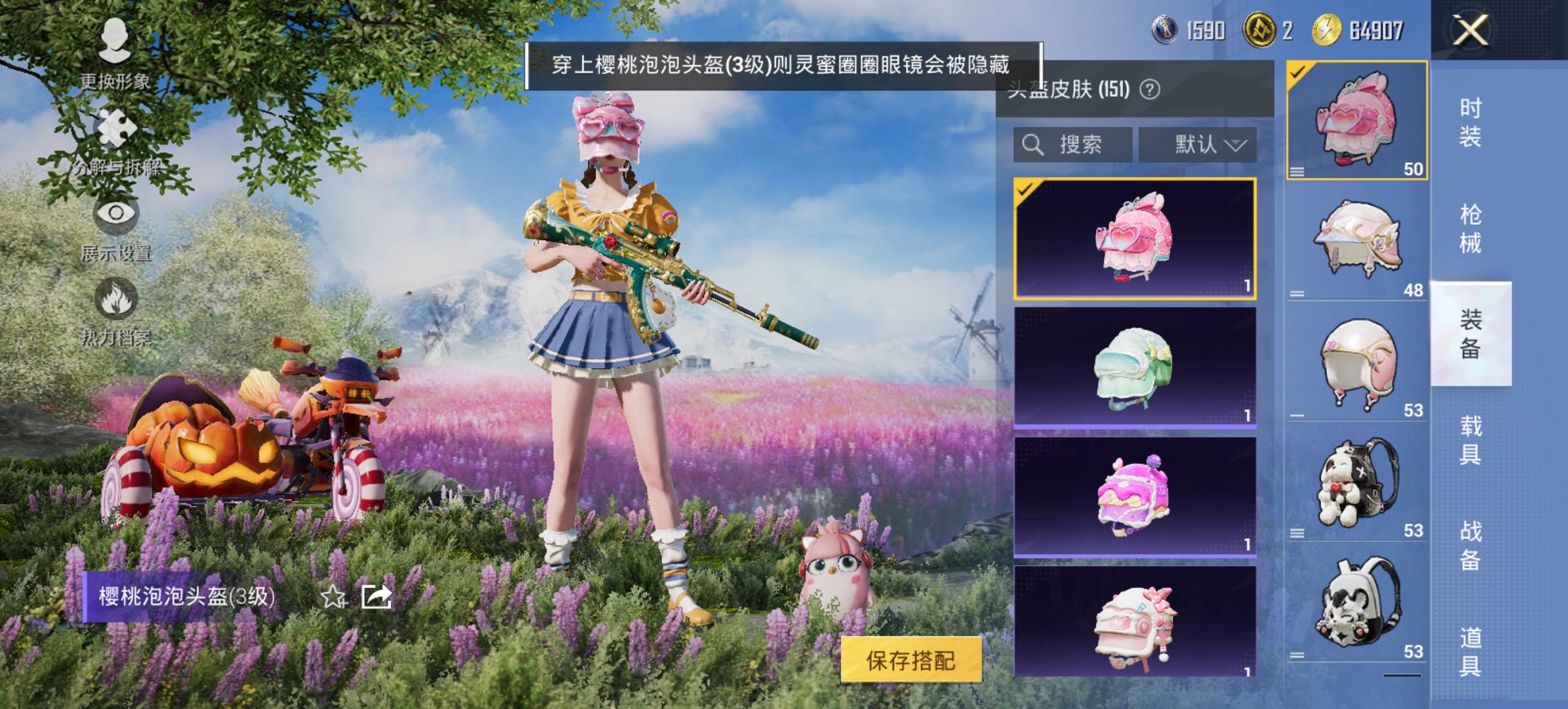 HPCMW419348和平精英账号详情图8 HPCMW419348和平精英账号详情图8