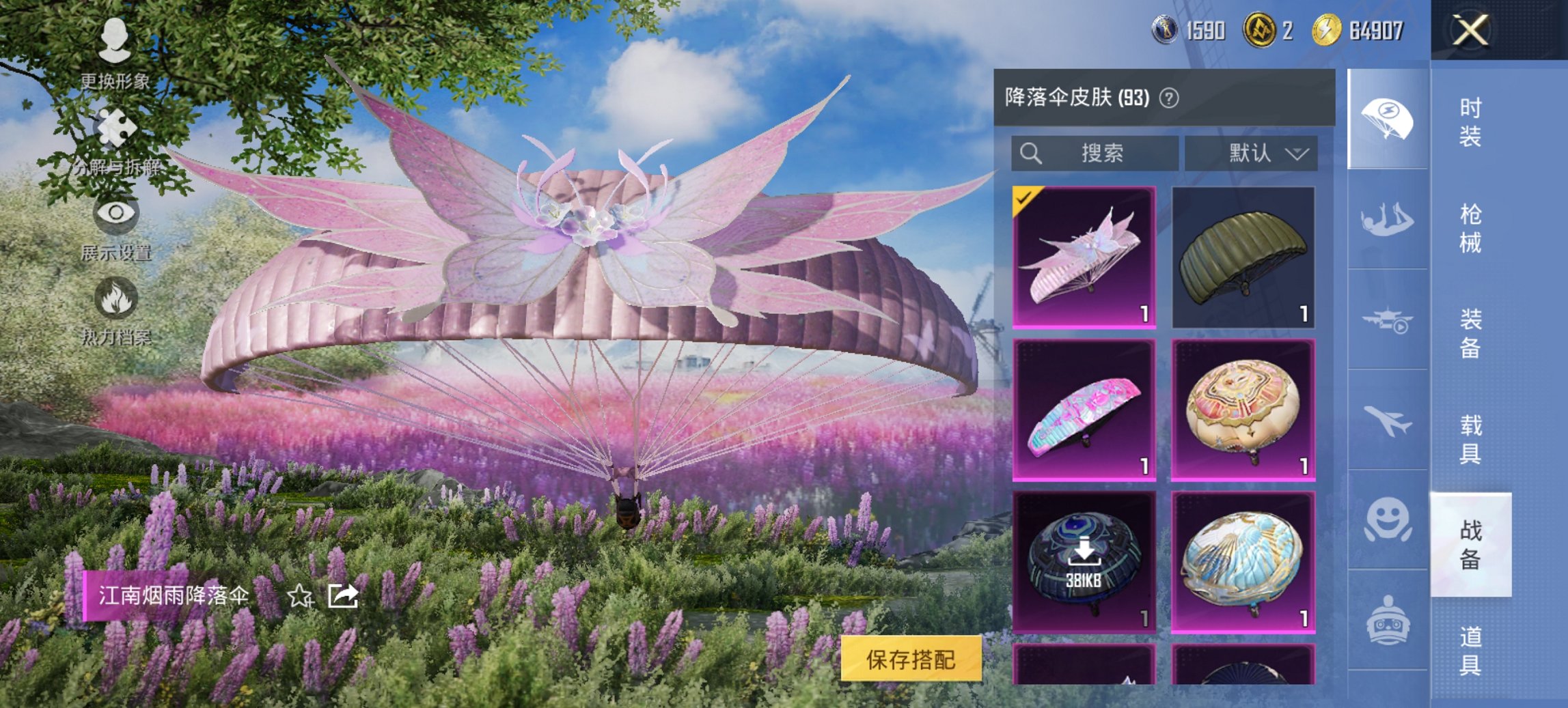 HPCMW419348和平精英账号详情图9 HPCMW419348和平精英账号详情图9