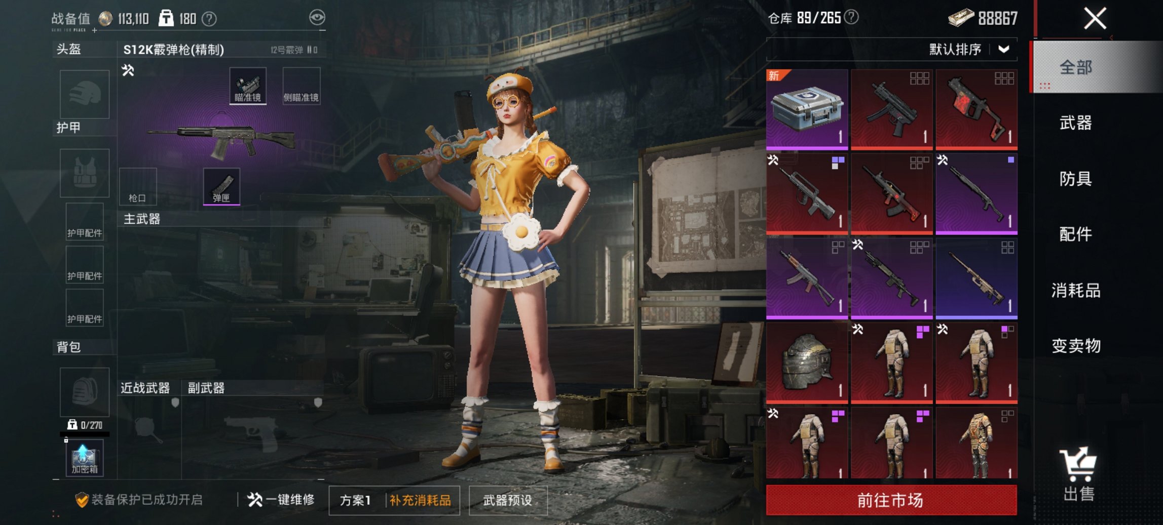 HPCMW419348和平精英账号详情图10 HPCMW419348和平精英账号详情图10