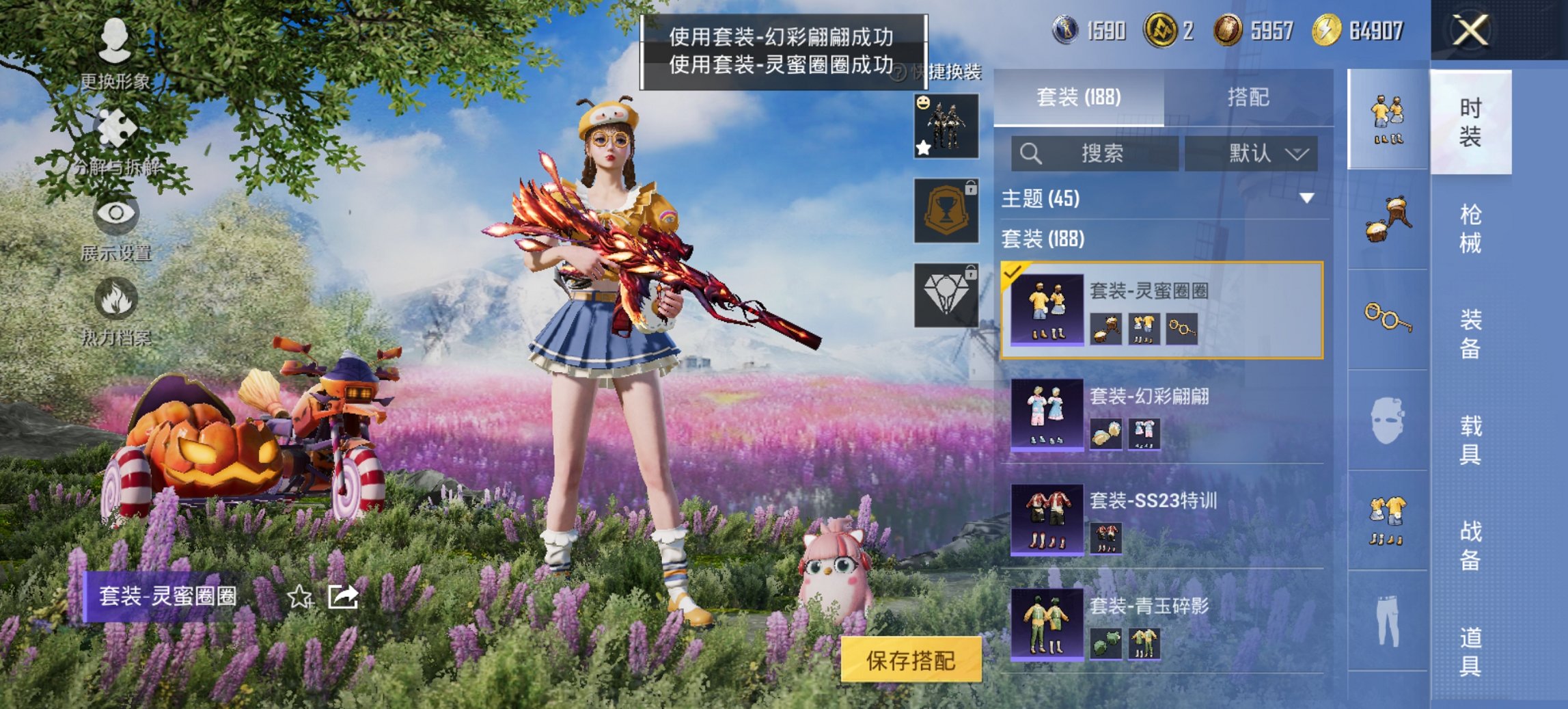 HPCMW419348和平精英账号详情图11 HPCMW419348和平精英账号详情图11