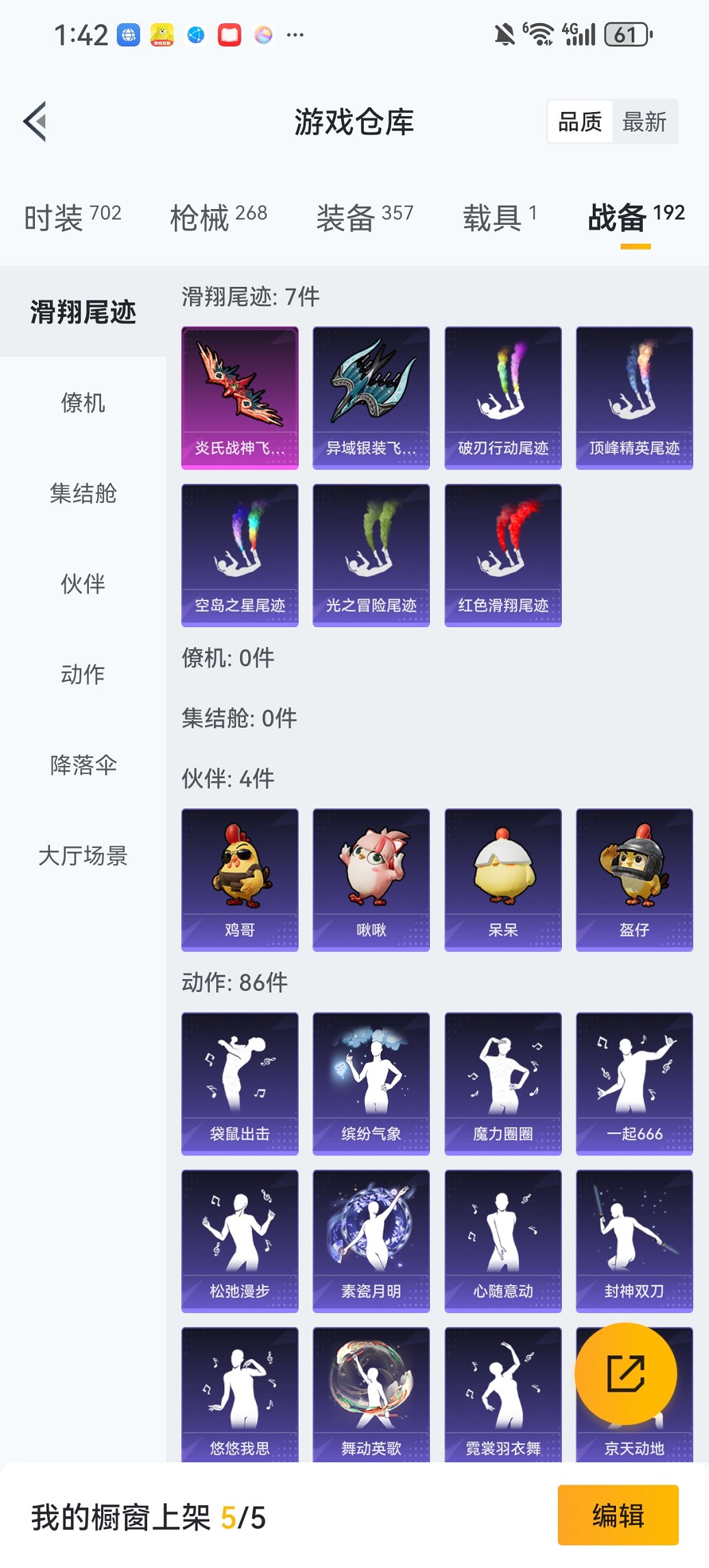 HPCMW419348和平精英账号详情图12 HPCMW419348和平精英账号详情图12