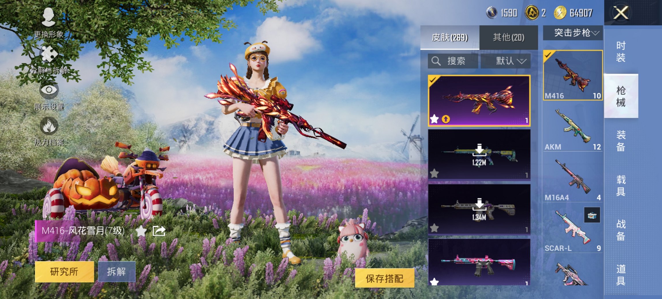 HPCMW419348和平精英账号详情图14 HPCMW419348和平精英账号详情图14