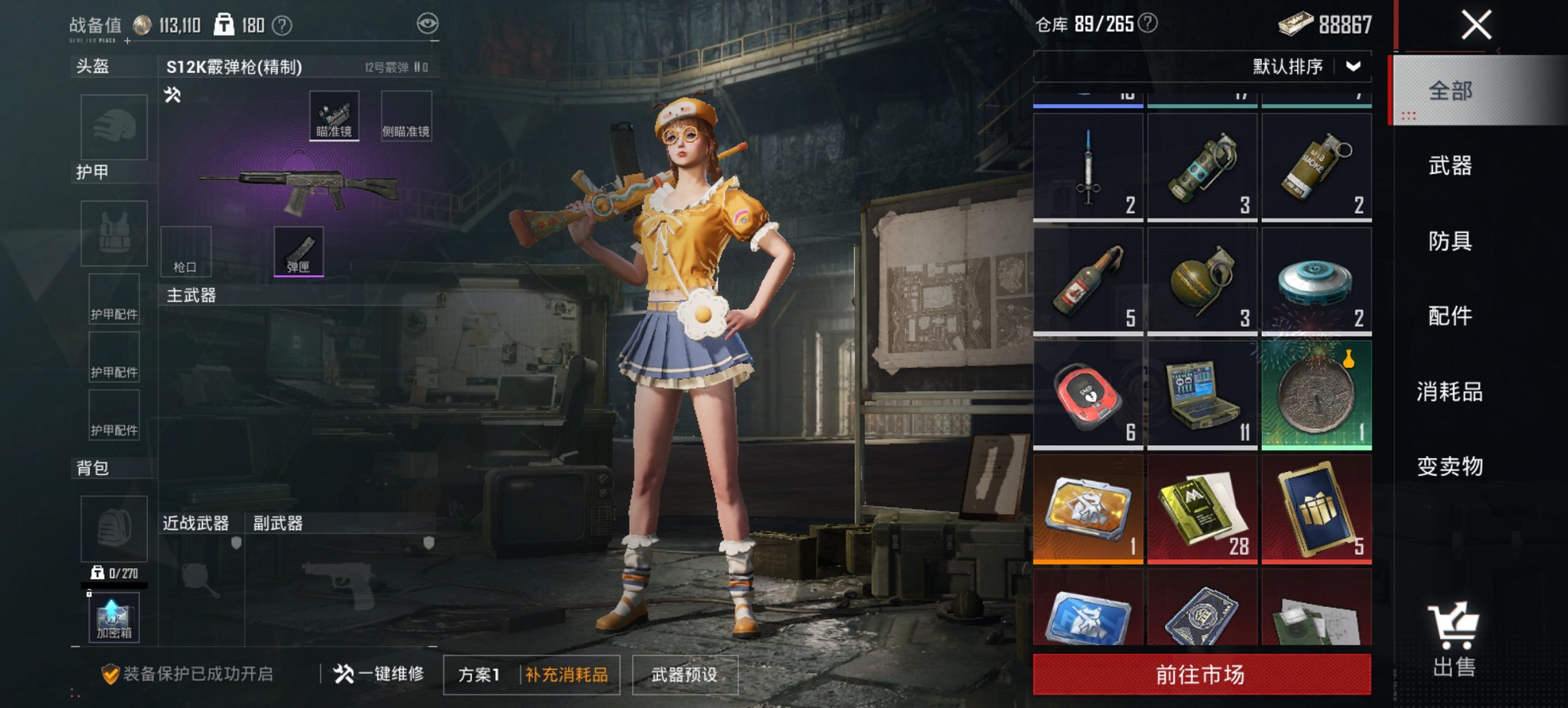 HPCMW419348和平精英账号详情图18 HPCMW419348和平精英账号详情图18