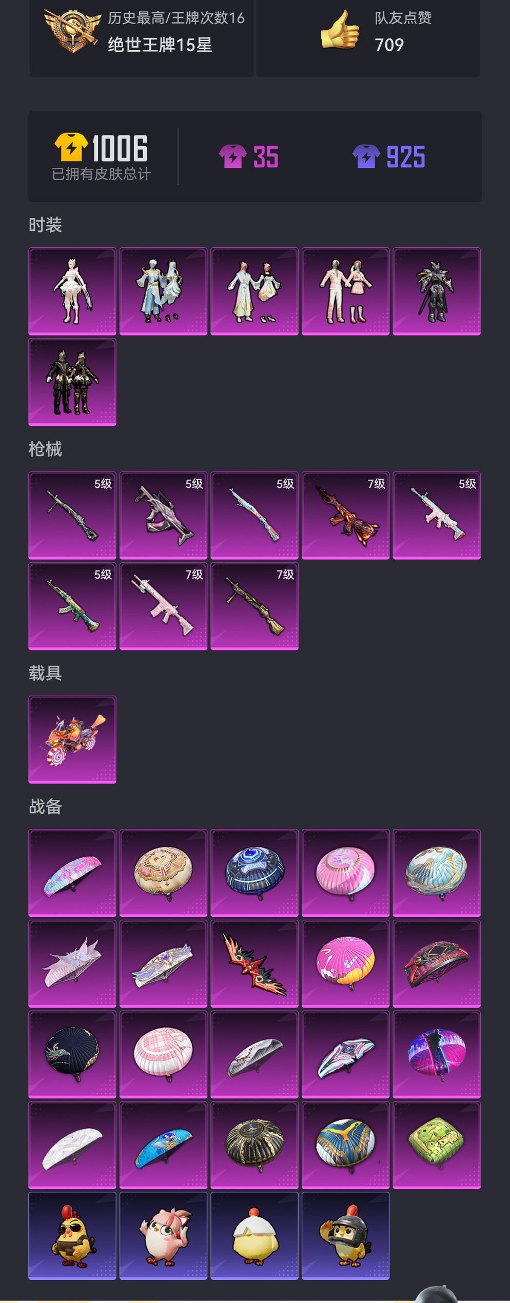 HPCMW419348和平精英账号详情图21 HPCMW419348和平精英账号详情图21