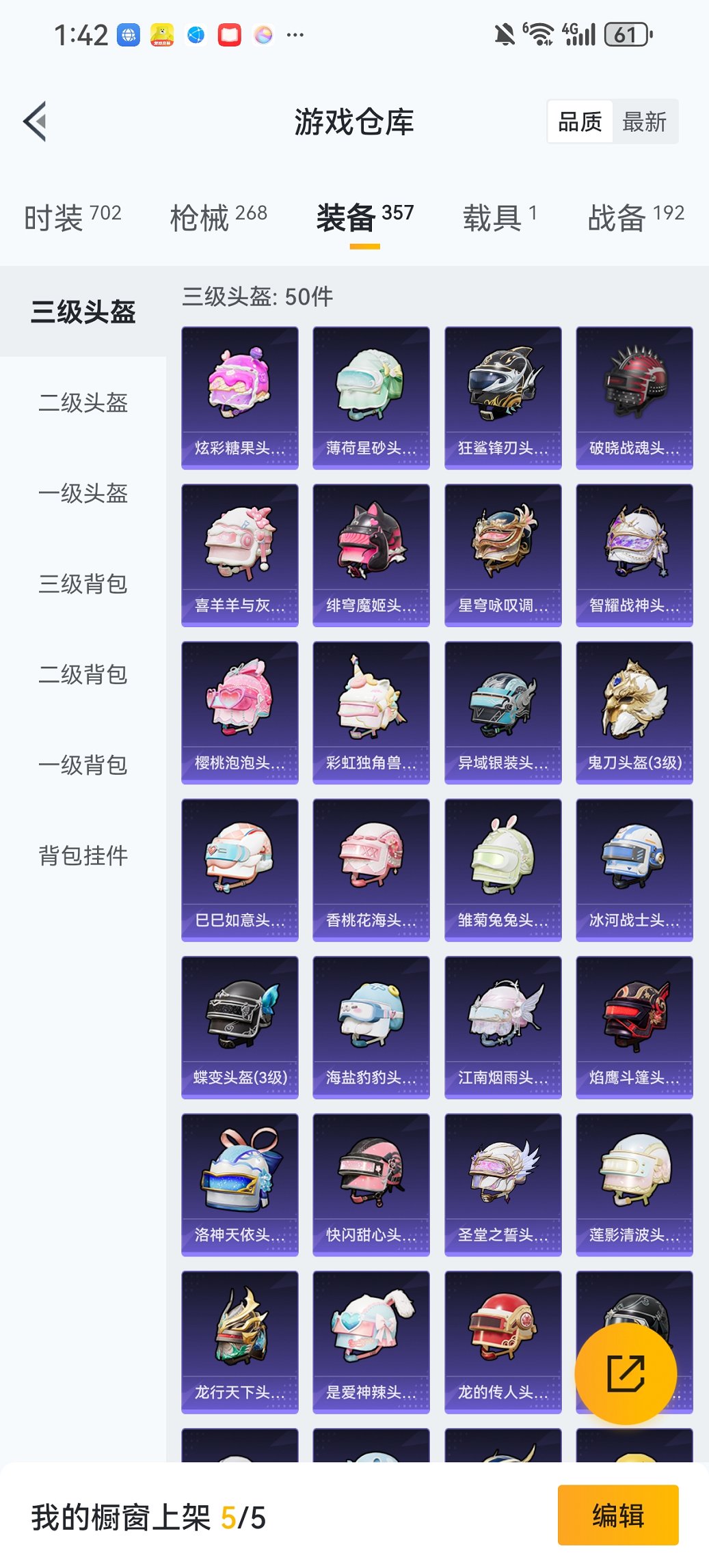 HPCMW419348和平精英账号详情图22 HPCMW419348和平精英账号详情图22