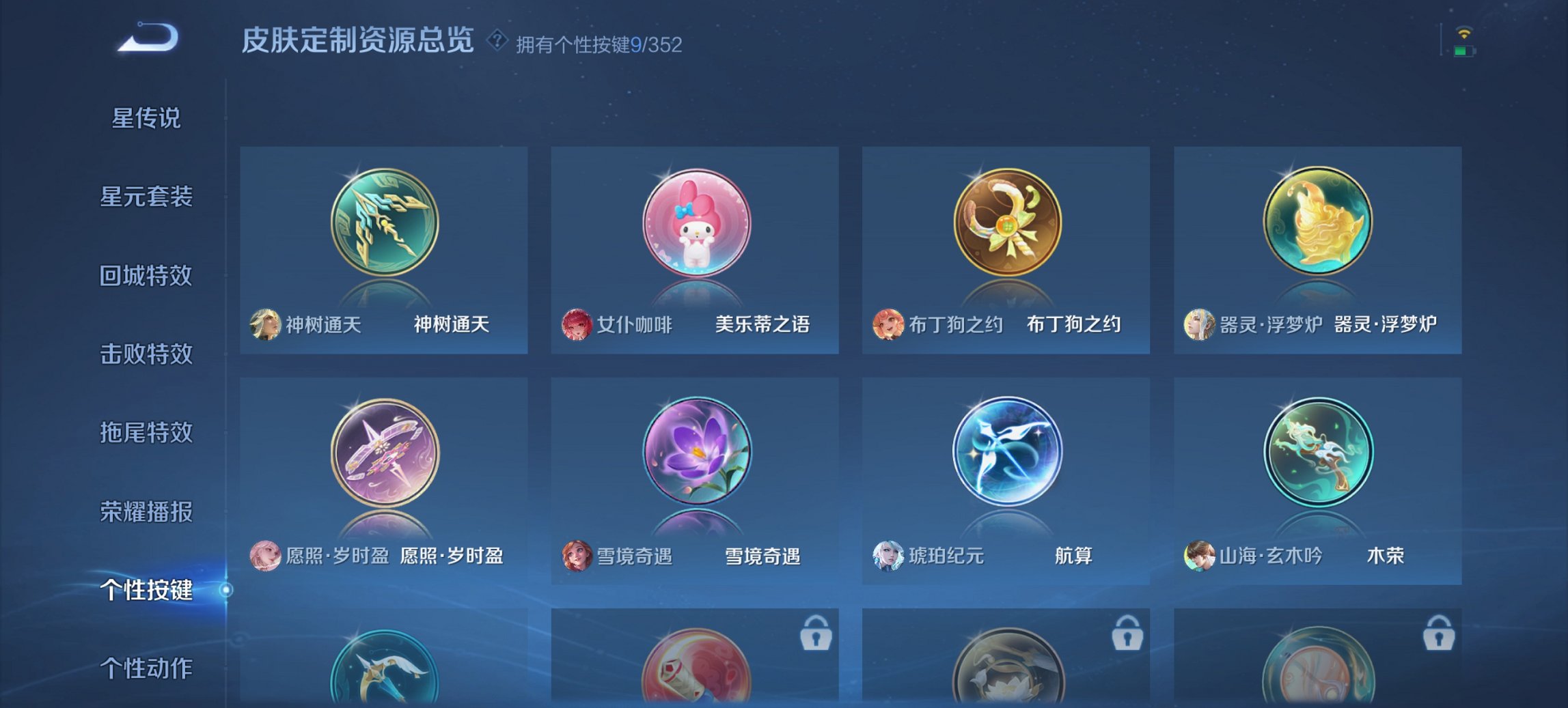 WZCMW435760王者荣耀账号详情图3