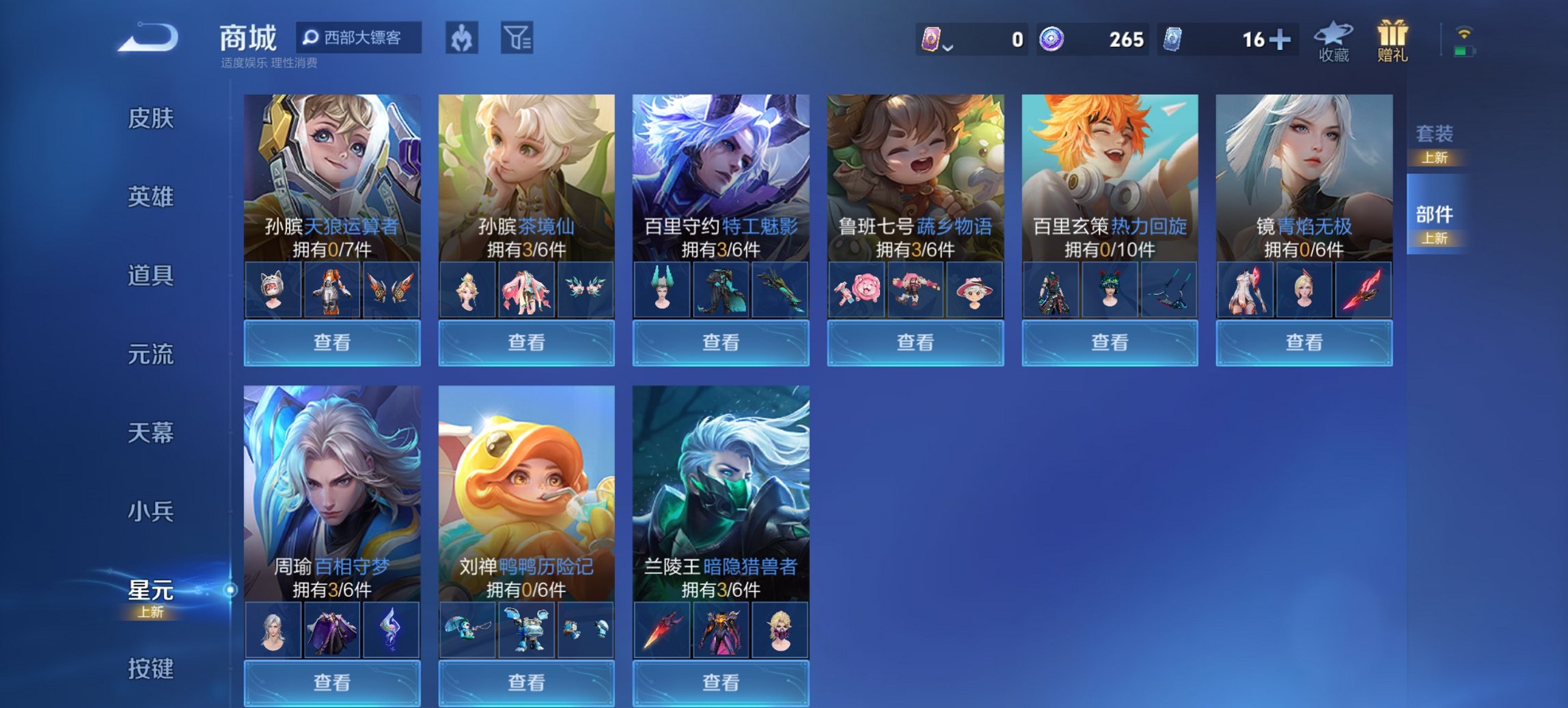 WZCMW435760王者荣耀账号详情图5