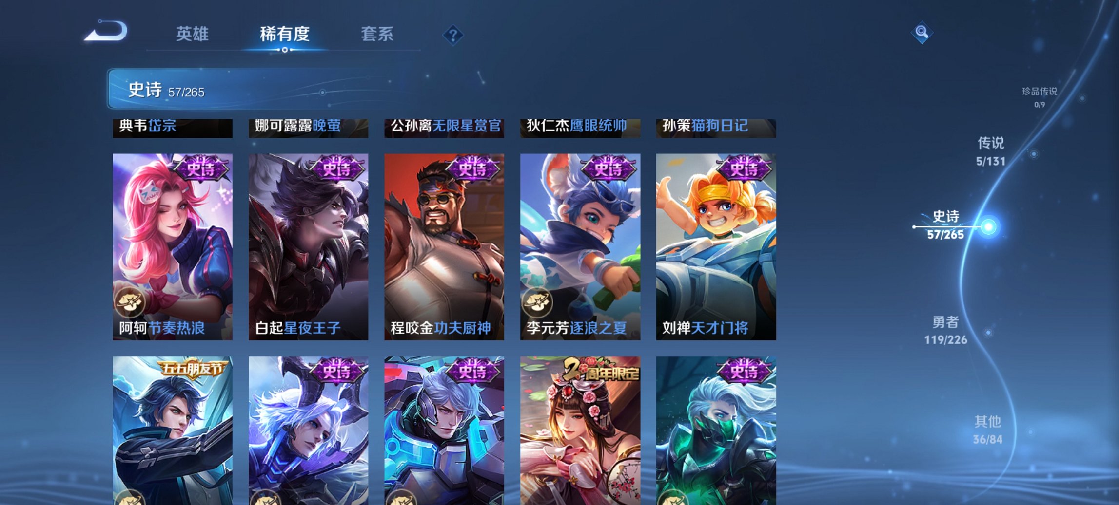 WZCMW435760王者荣耀账号详情图6