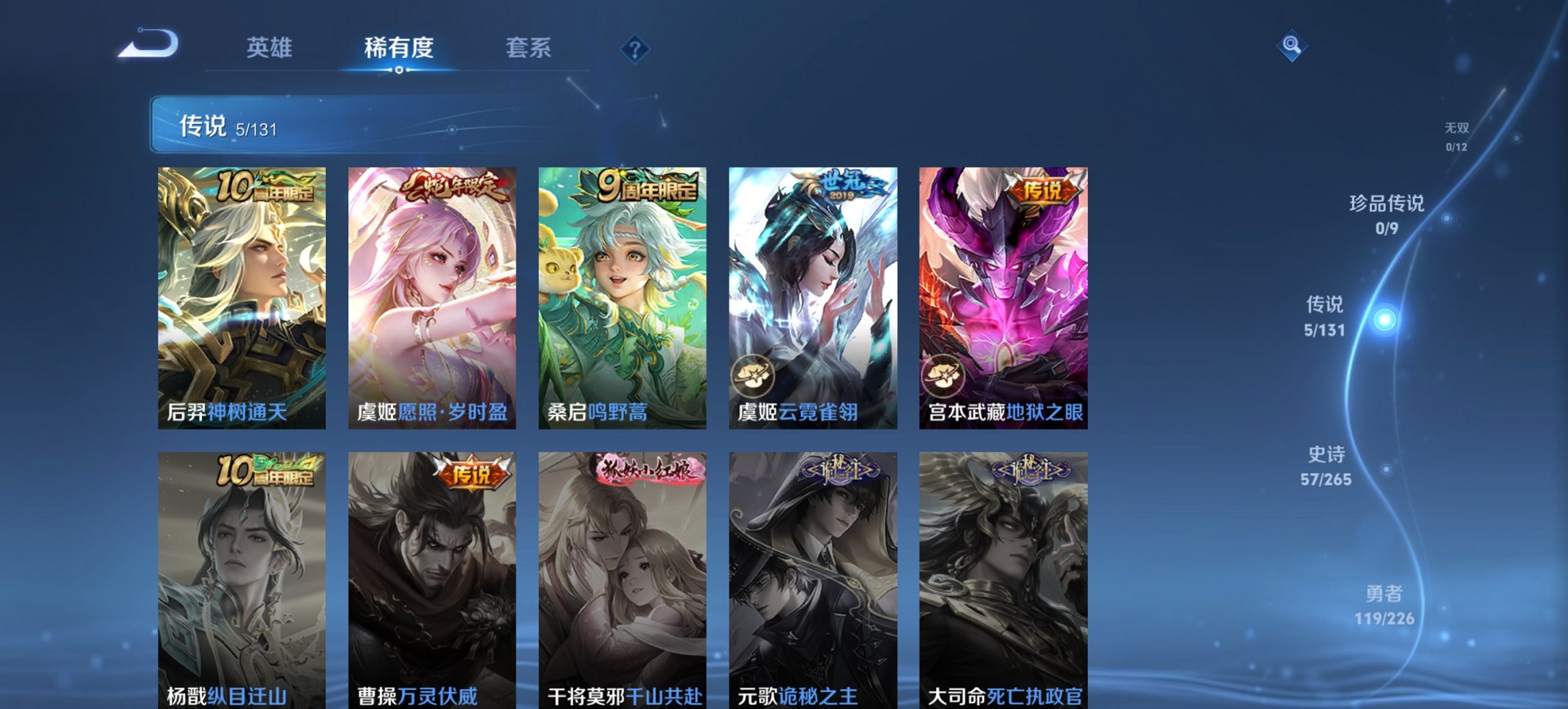 WZCMW435760王者荣耀账号详情图11