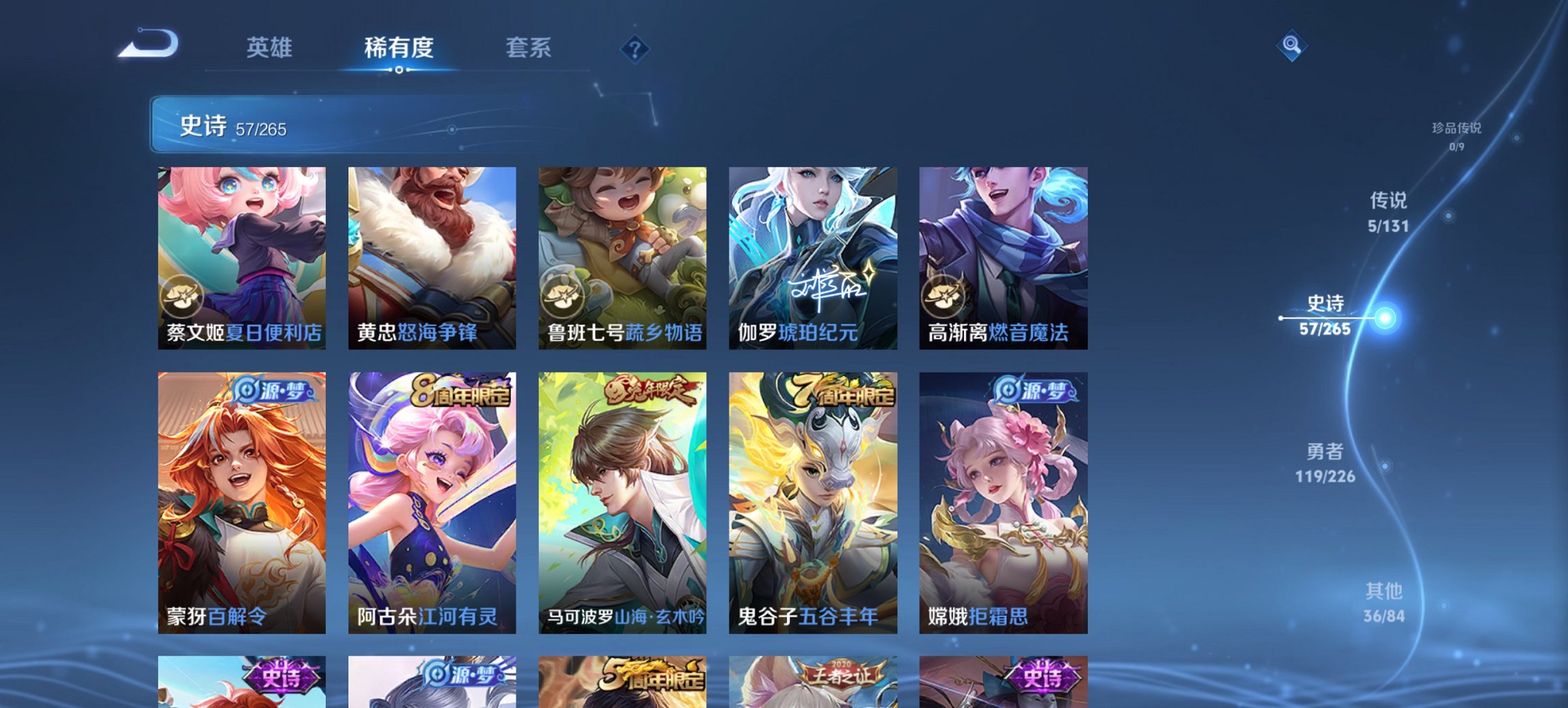 WZCMW435760王者荣耀账号详情图9