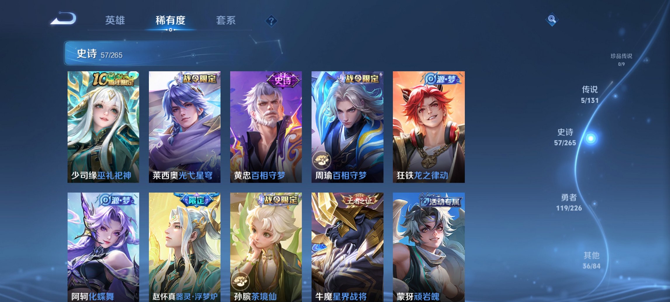 WZCMW435760王者荣耀账号详情图12