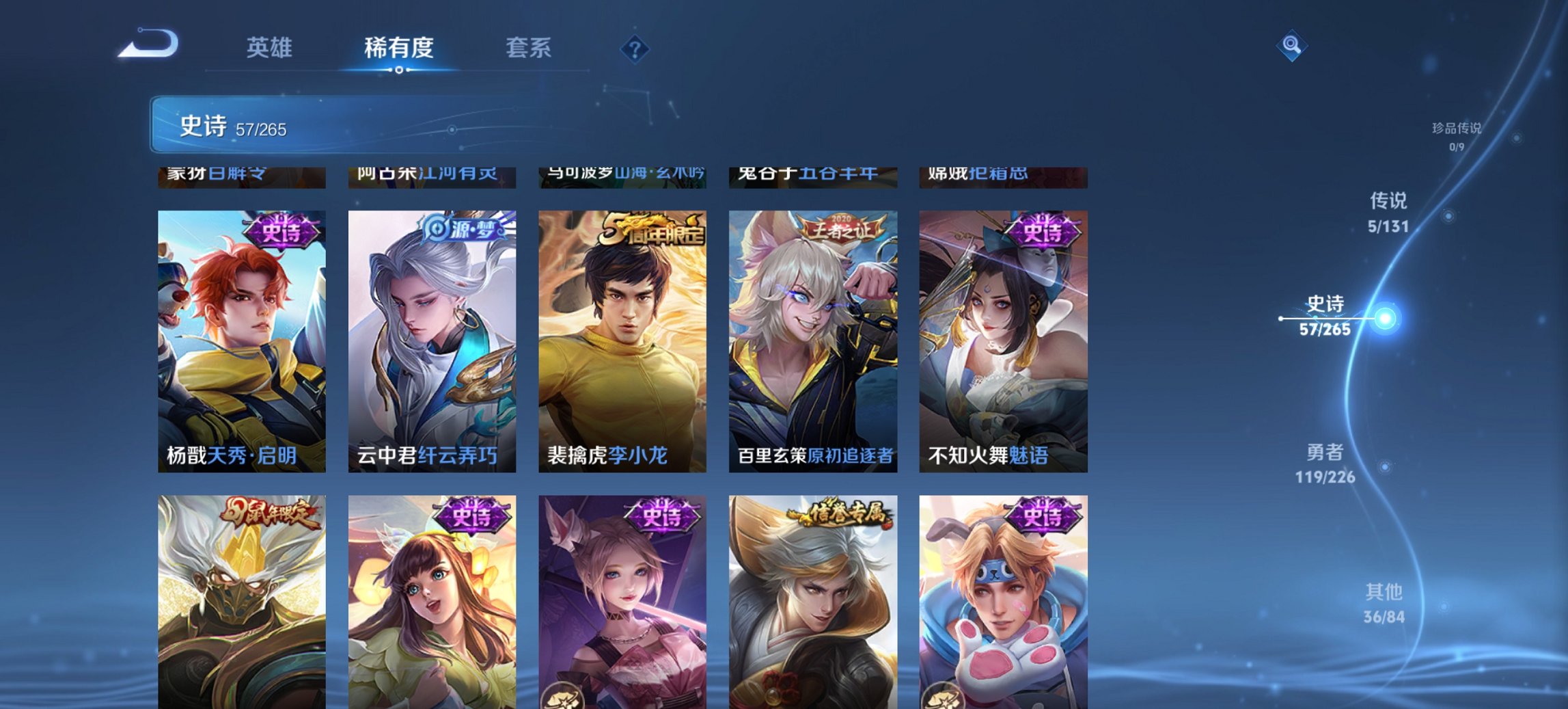 WZCMW435760王者荣耀账号详情图13