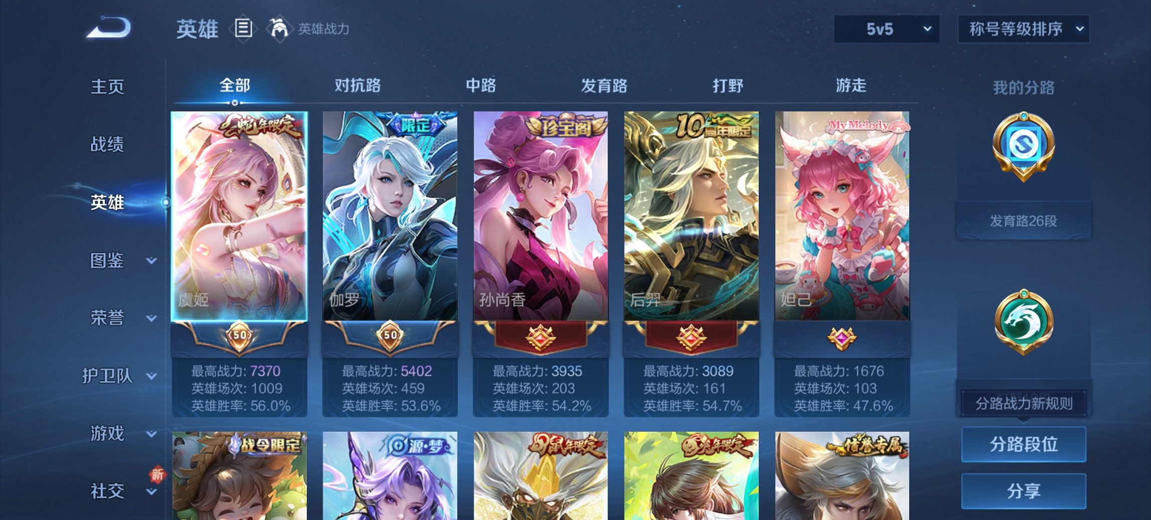 WZCMW435760王者荣耀账号详情图15