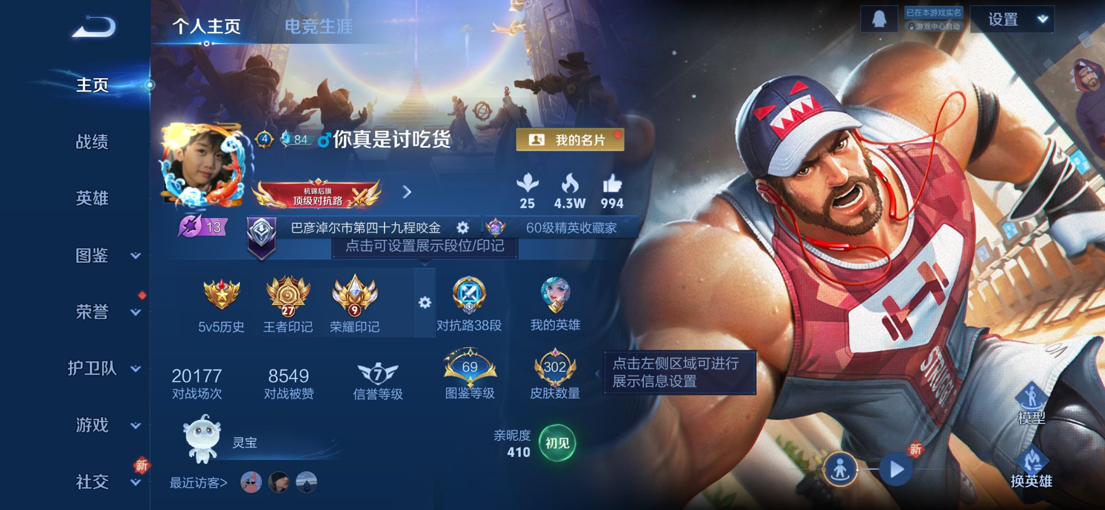 王者荣耀账号苹果QQ126英雄-302皮肤-【国服程咬金302皮肤1水晶11传说4星元5金标 秒换绑不用等】苹果QQ-1