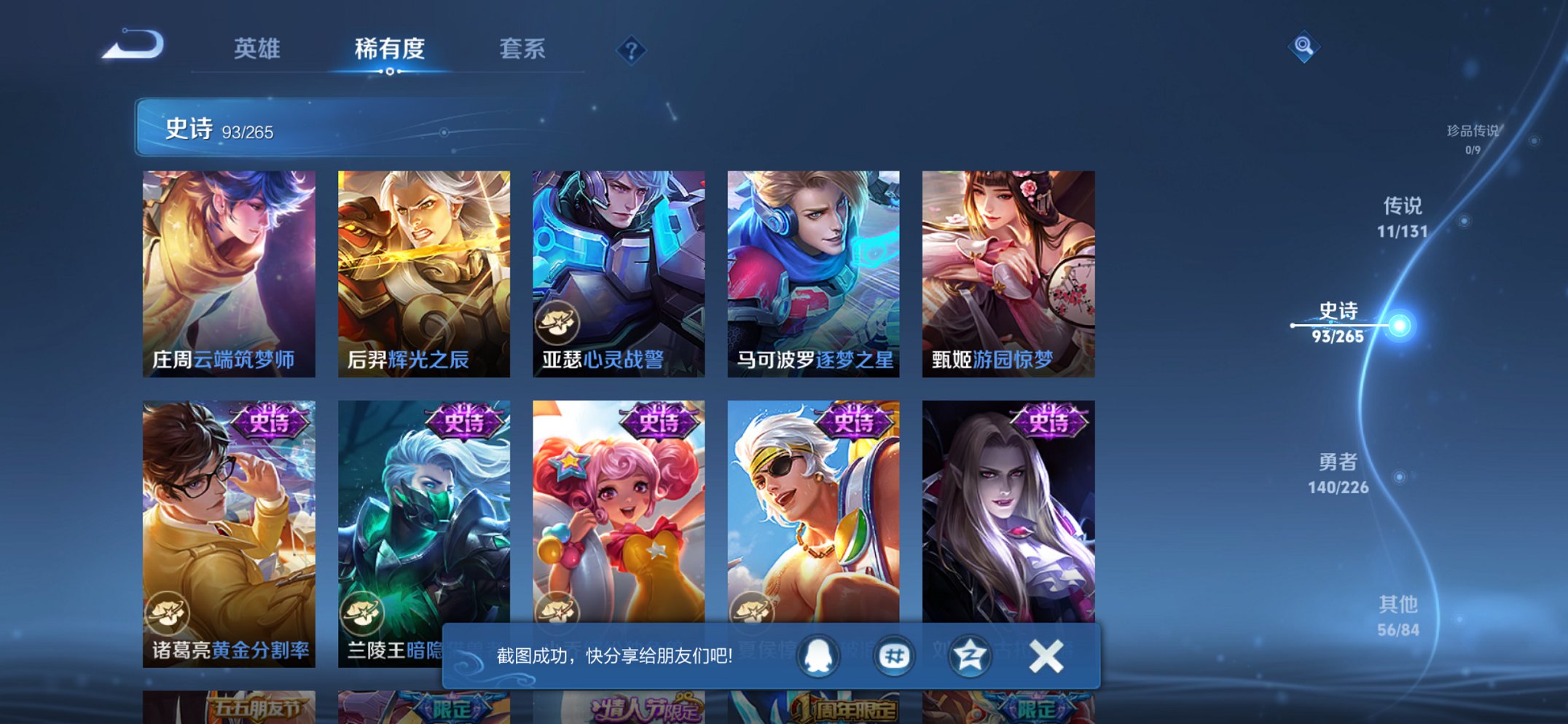 WZCMW435759王者荣耀账号详情图5