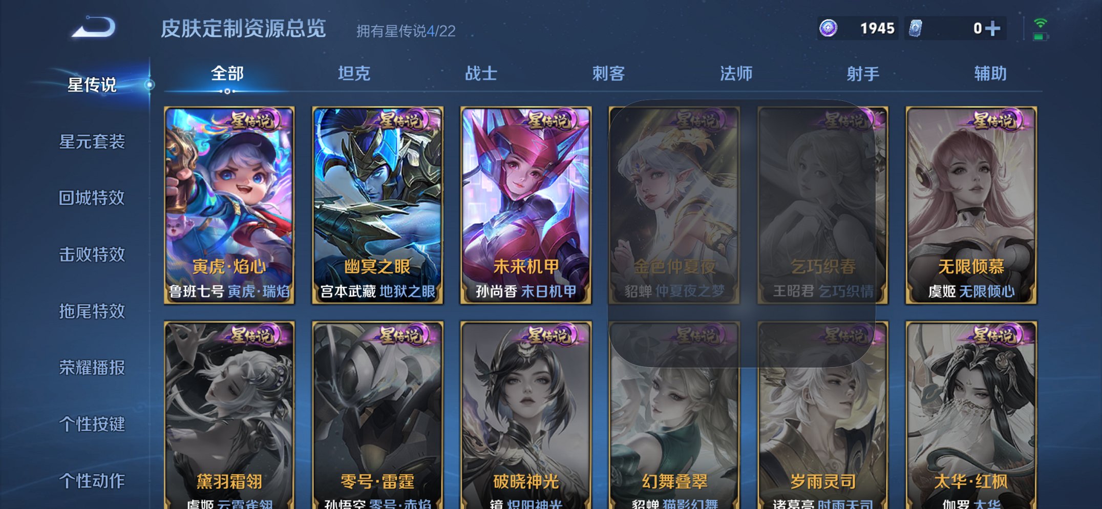 WZCMW435759王者荣耀账号详情图4